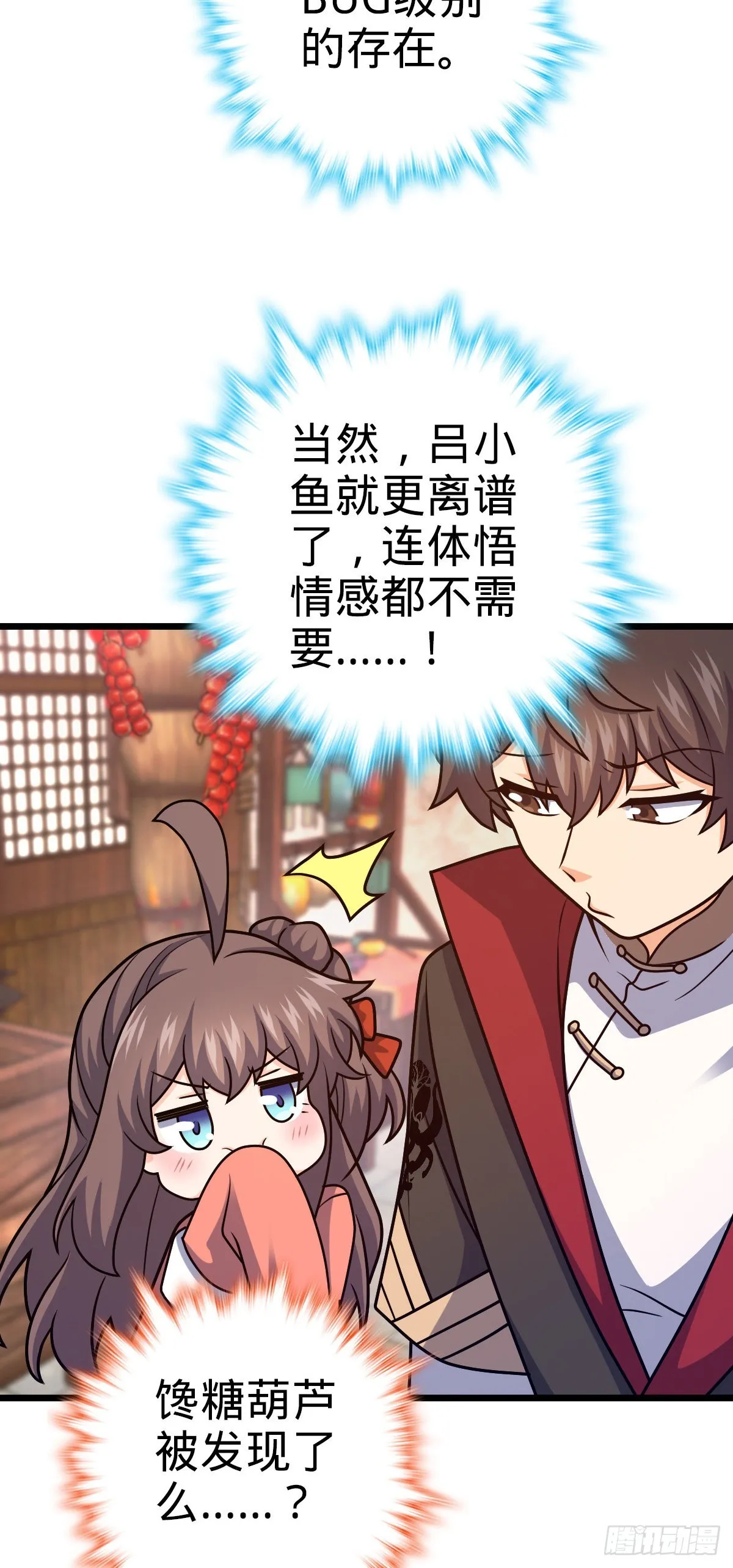 514 御龙班直 第49页