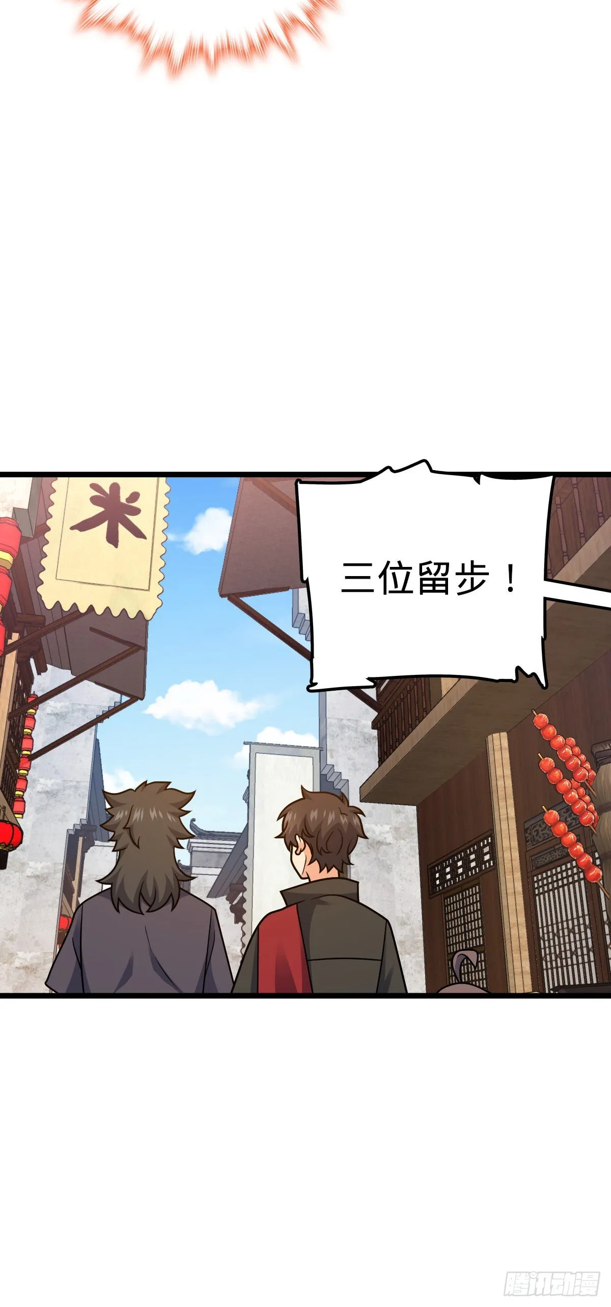 514 御龙班直 第50页
