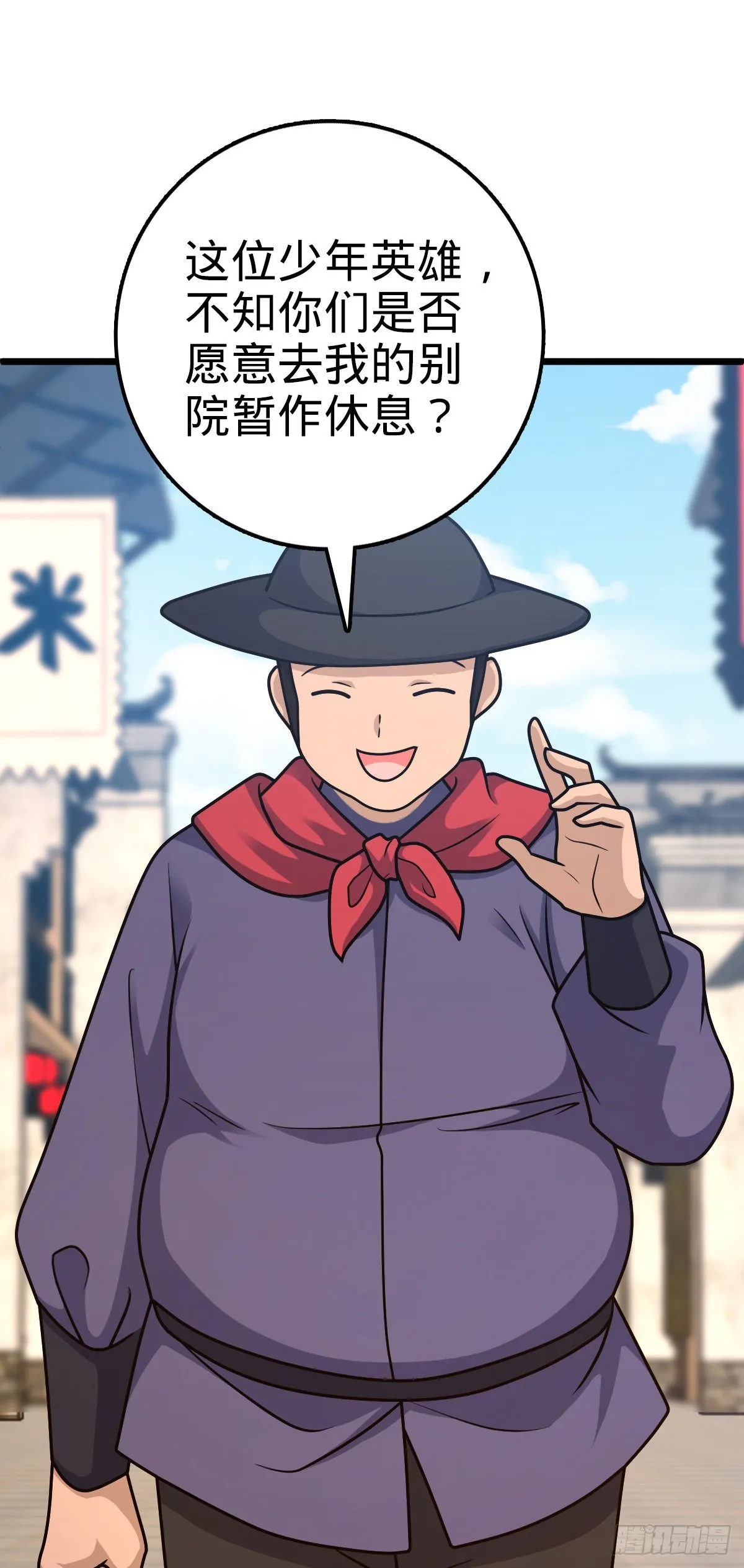514 御龙班直 第51页