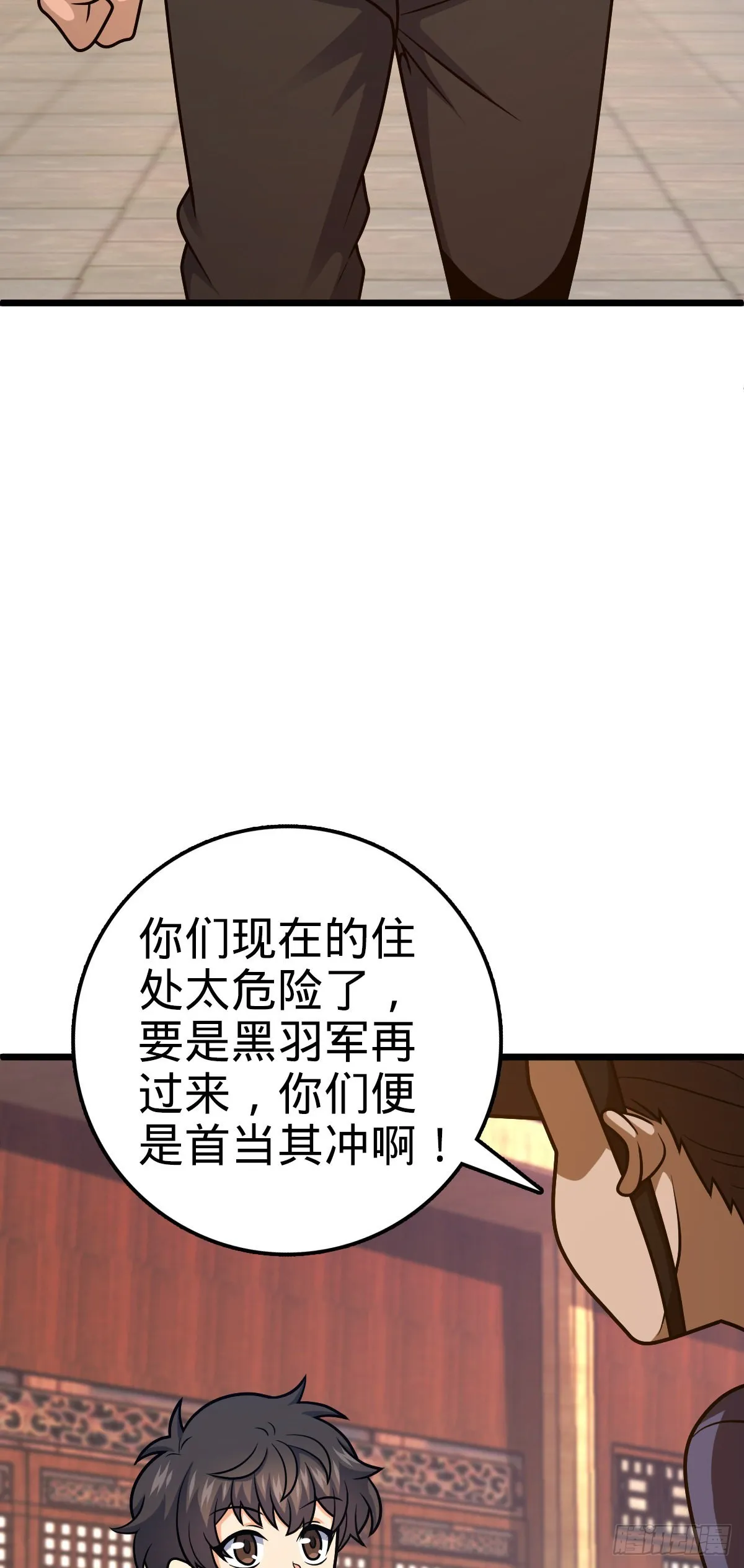 514 御龙班直 第52页