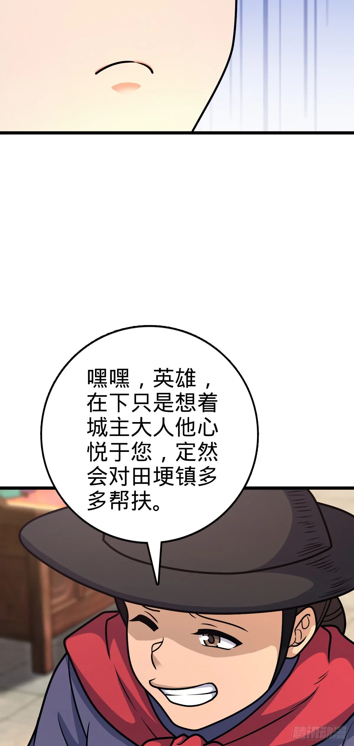 514 御龙班直 第54页