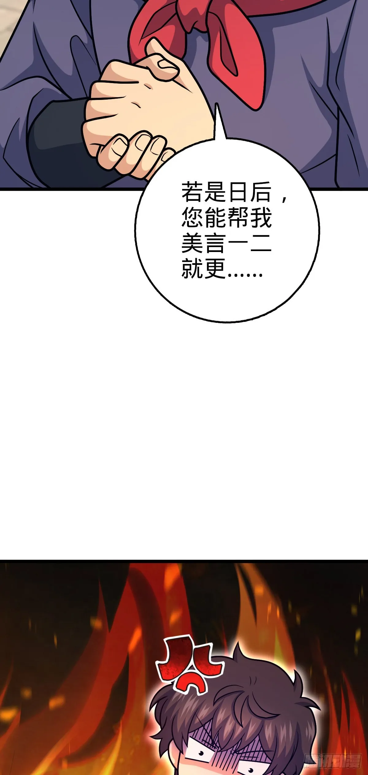 514 御龙班直 第55页