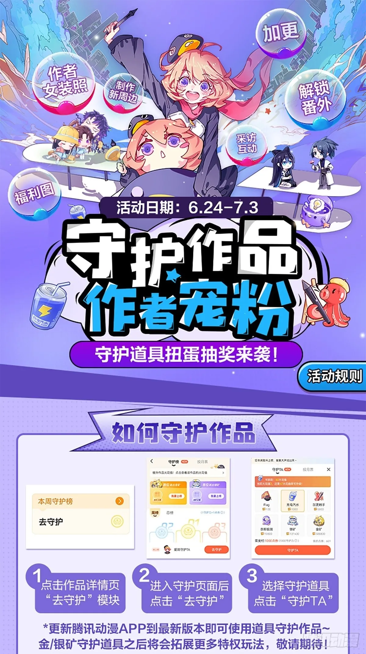 514 御龙班直 第57页