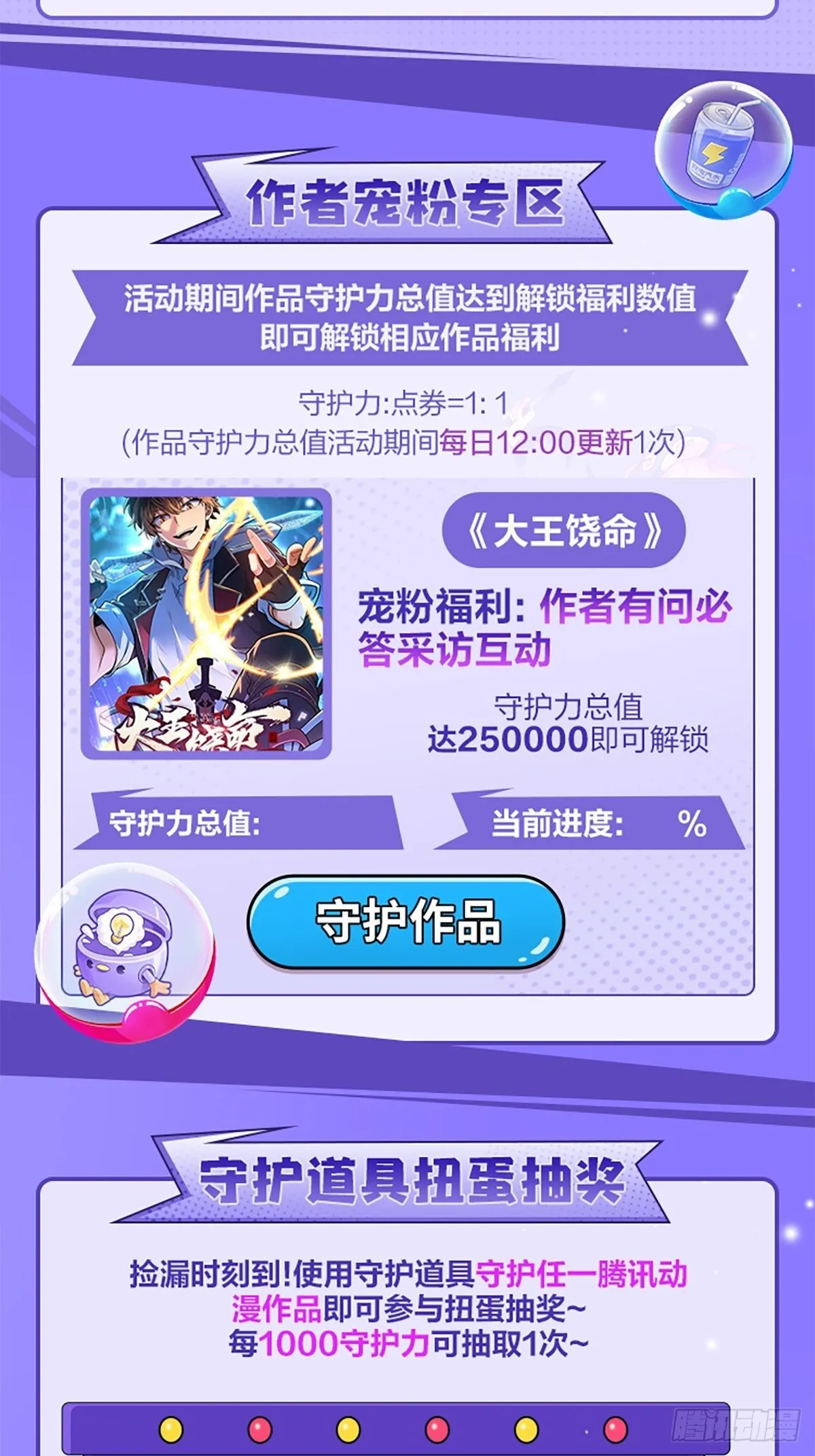 514 御龙班直 第58页
