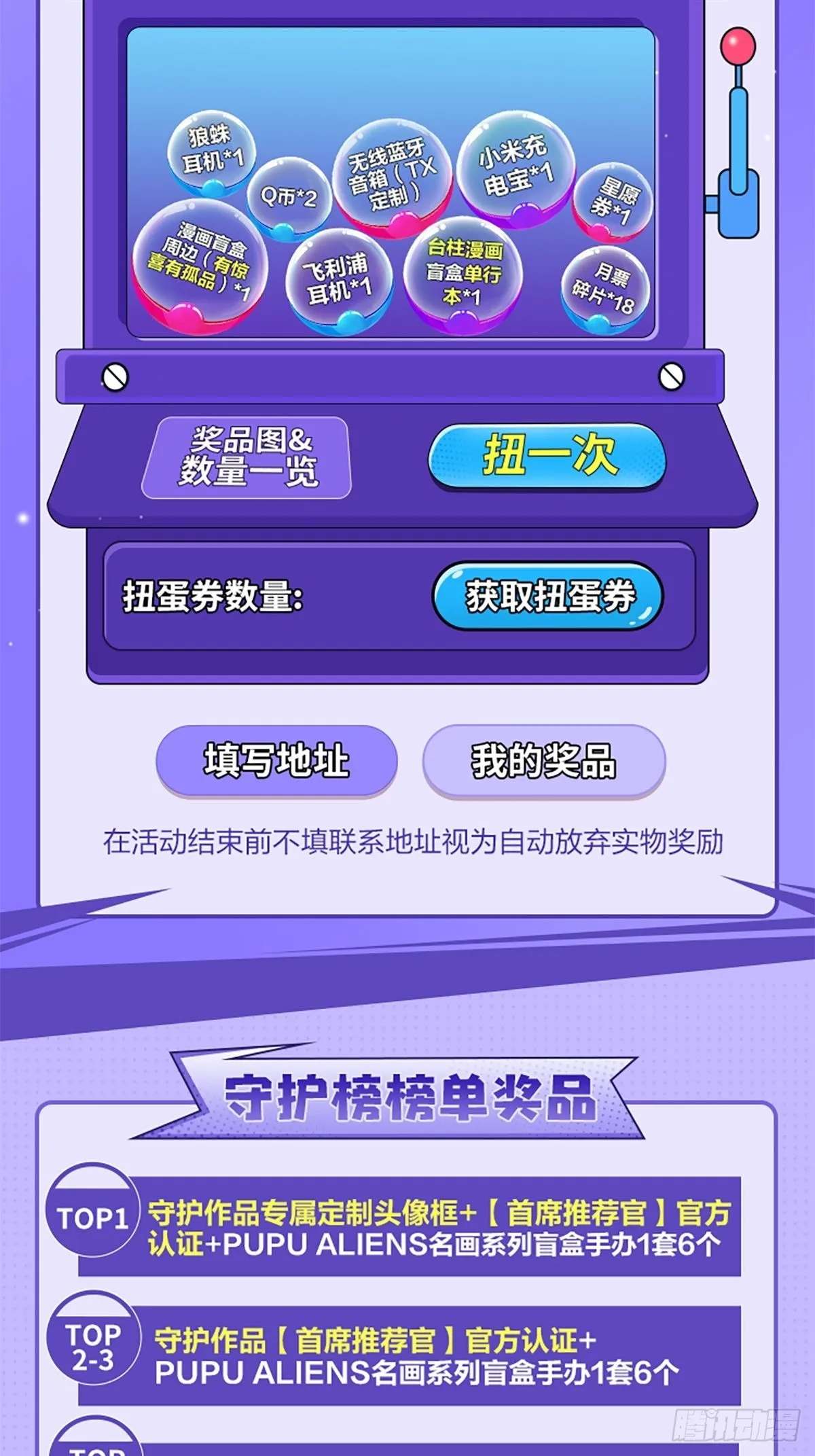 514 御龙班直 第59页