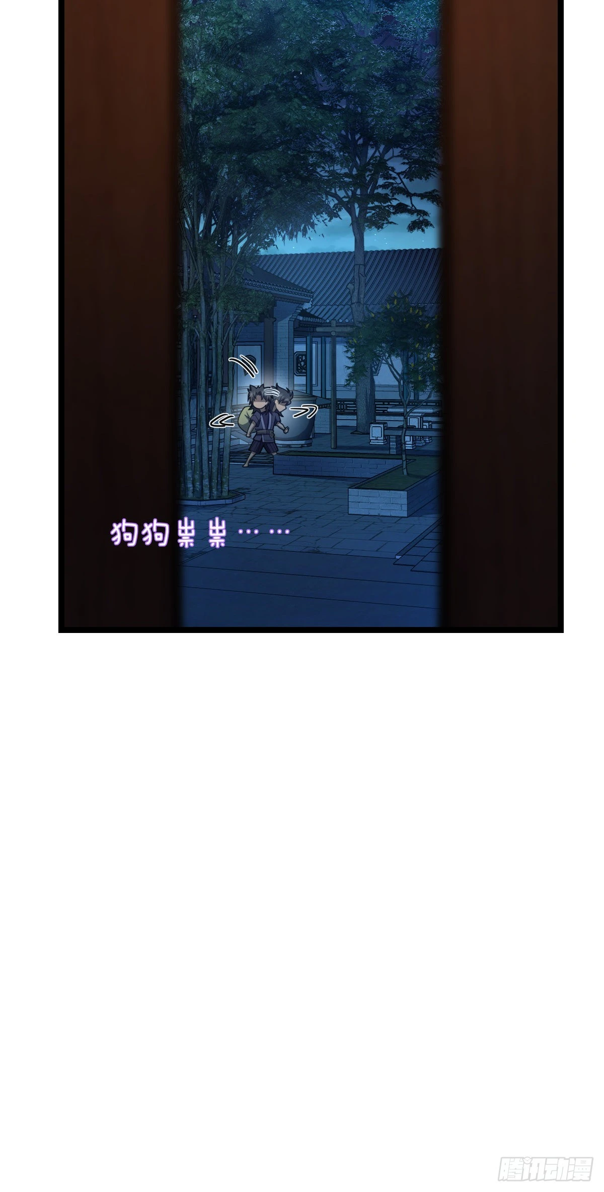 515 内殿直张大人 第3页