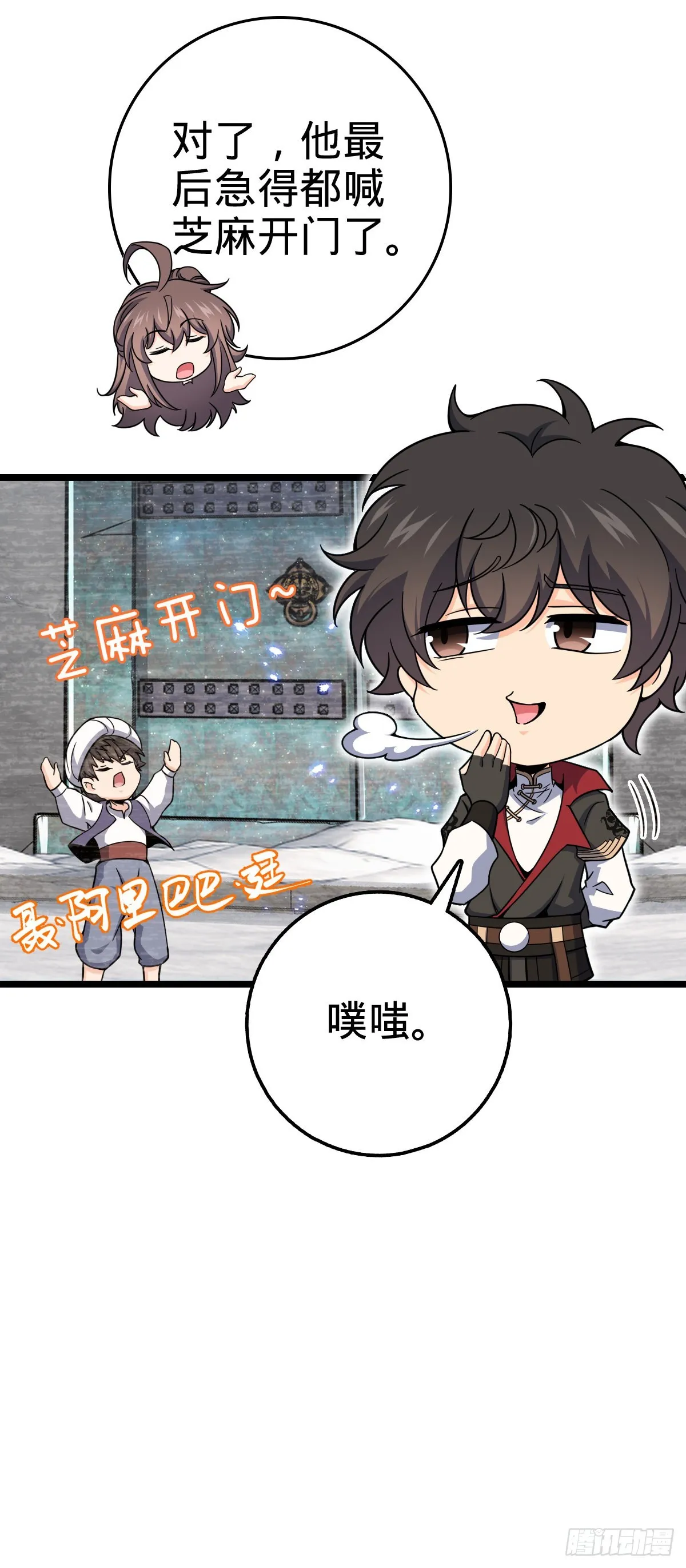 515 内殿直张大人 第13页