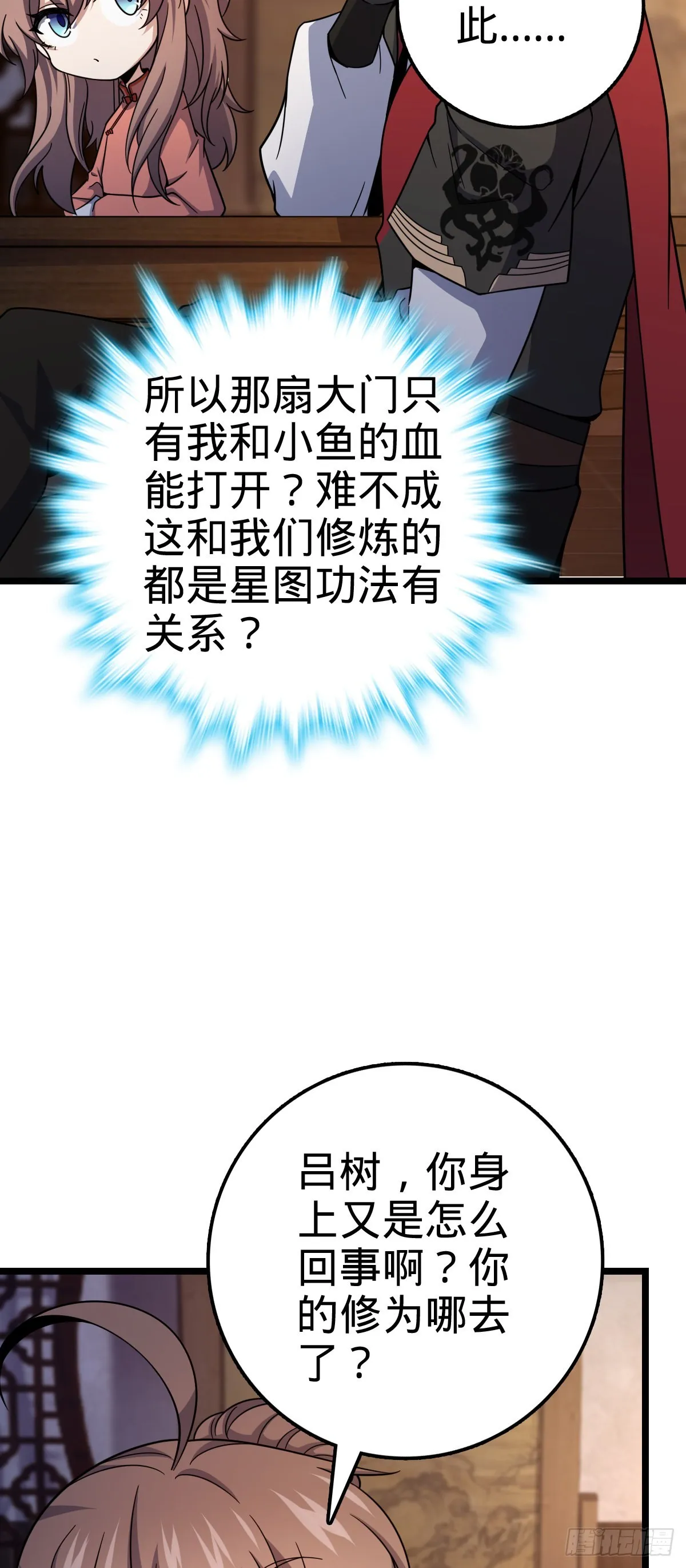 515 内殿直张大人 第15页