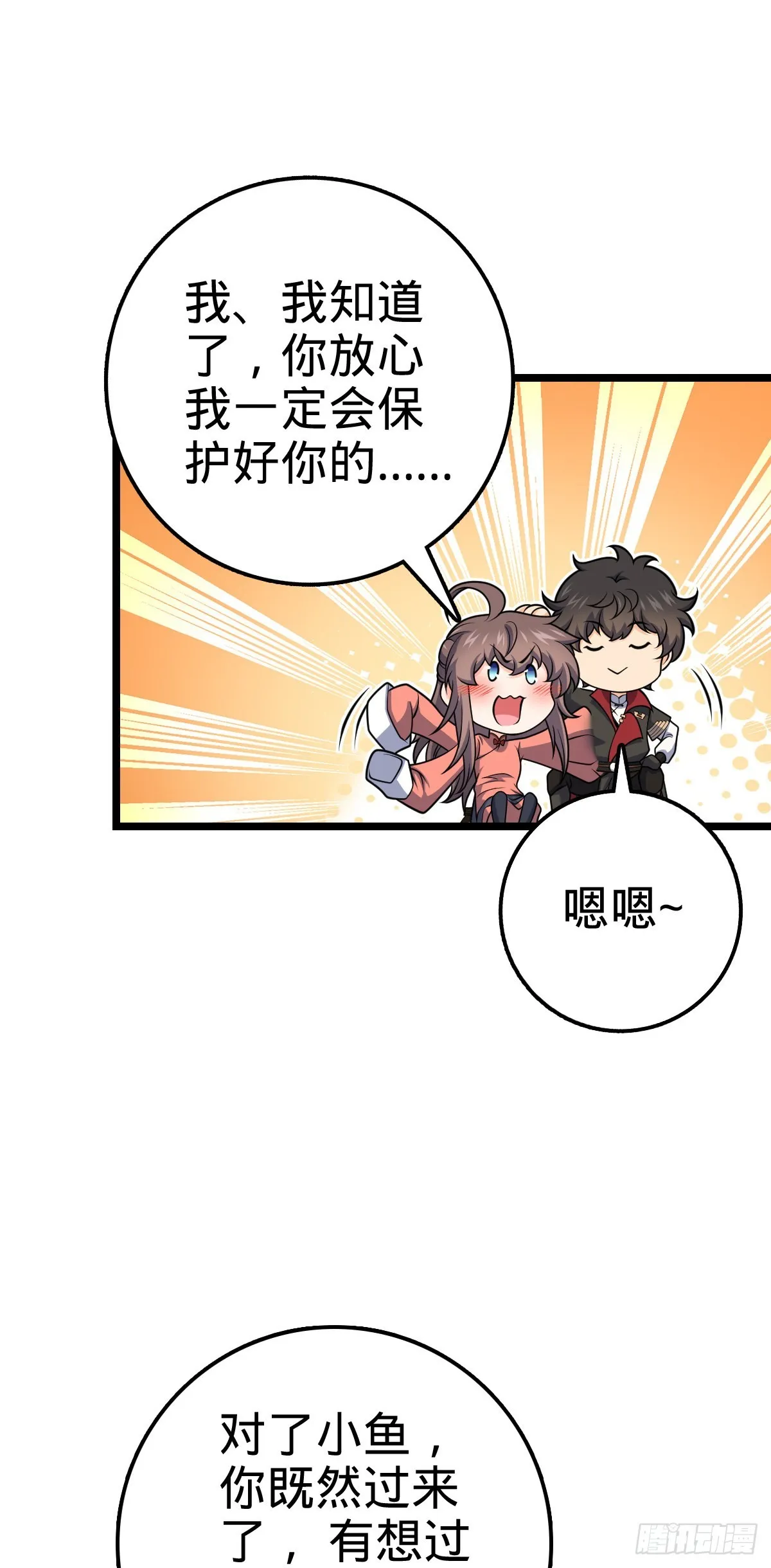 515 内殿直张大人 第24页