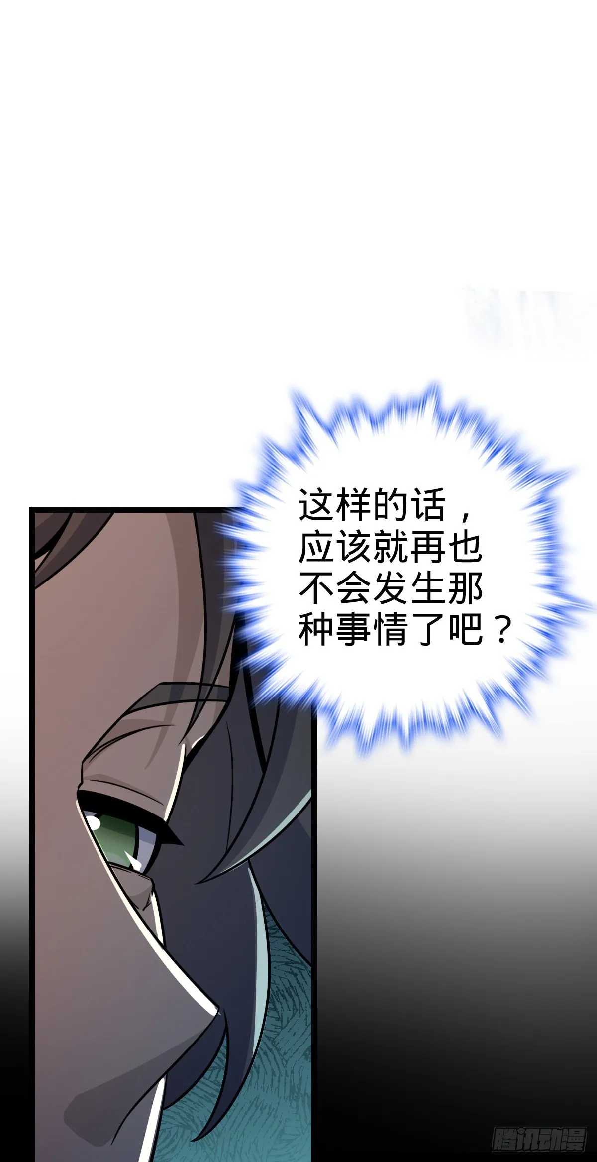 515 内殿直张大人 第43页