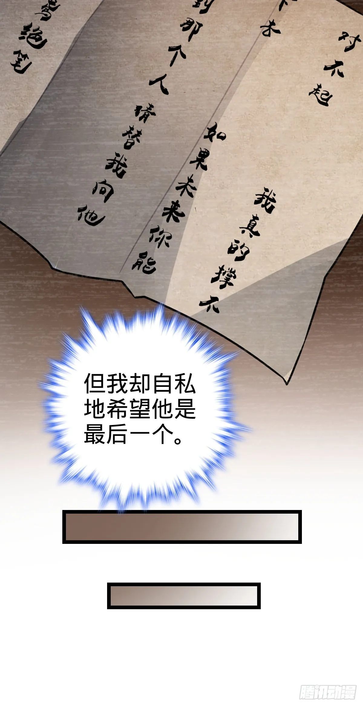 515 内殿直张大人 第46页