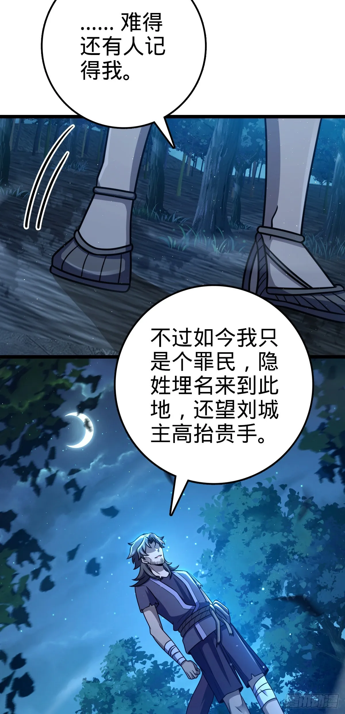 516 潜龙在渊 第4页