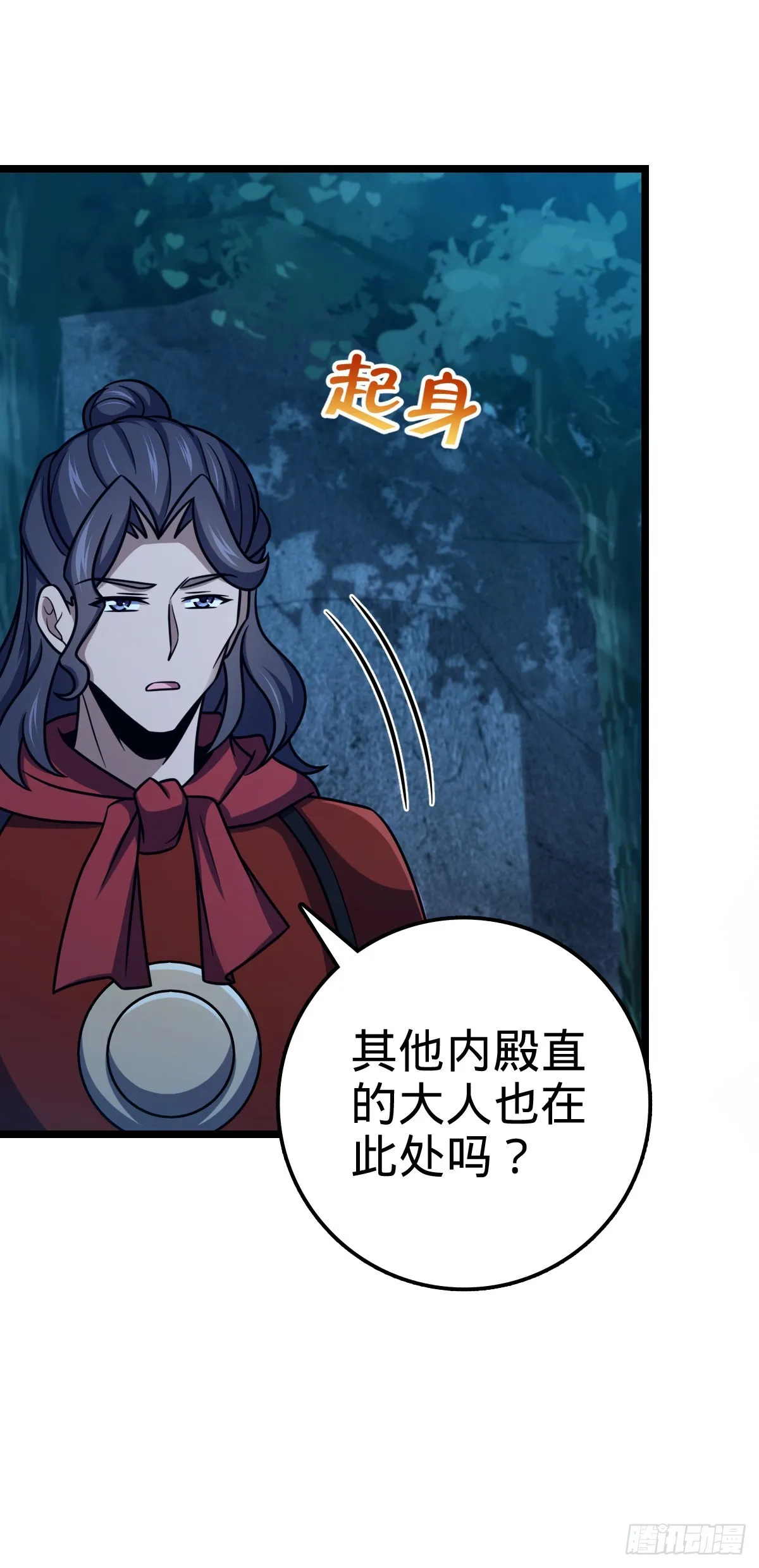 516 潜龙在渊 第6页