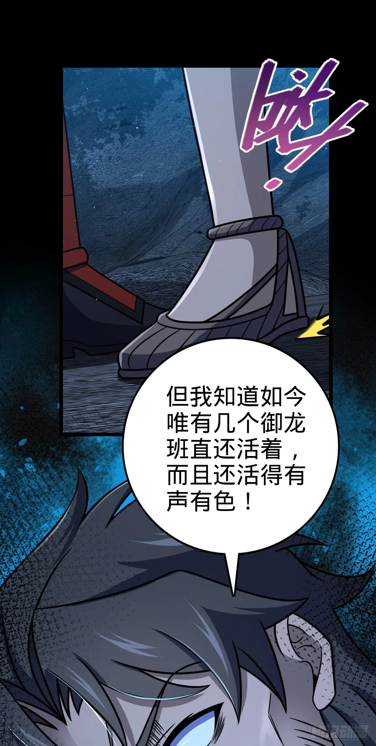 516 潜龙在渊 第10页