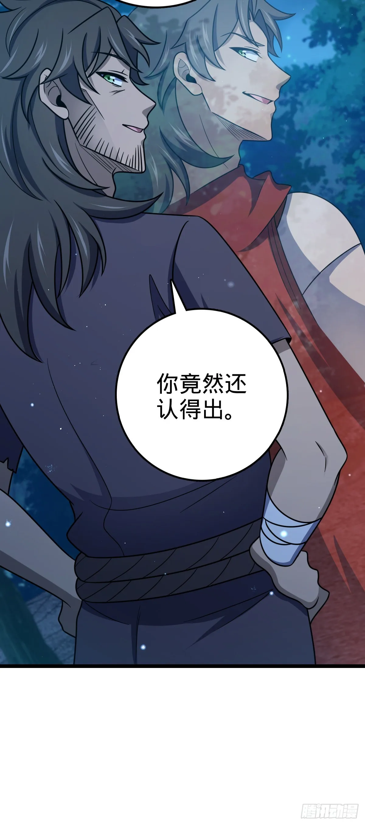 516 潜龙在渊 第15页
