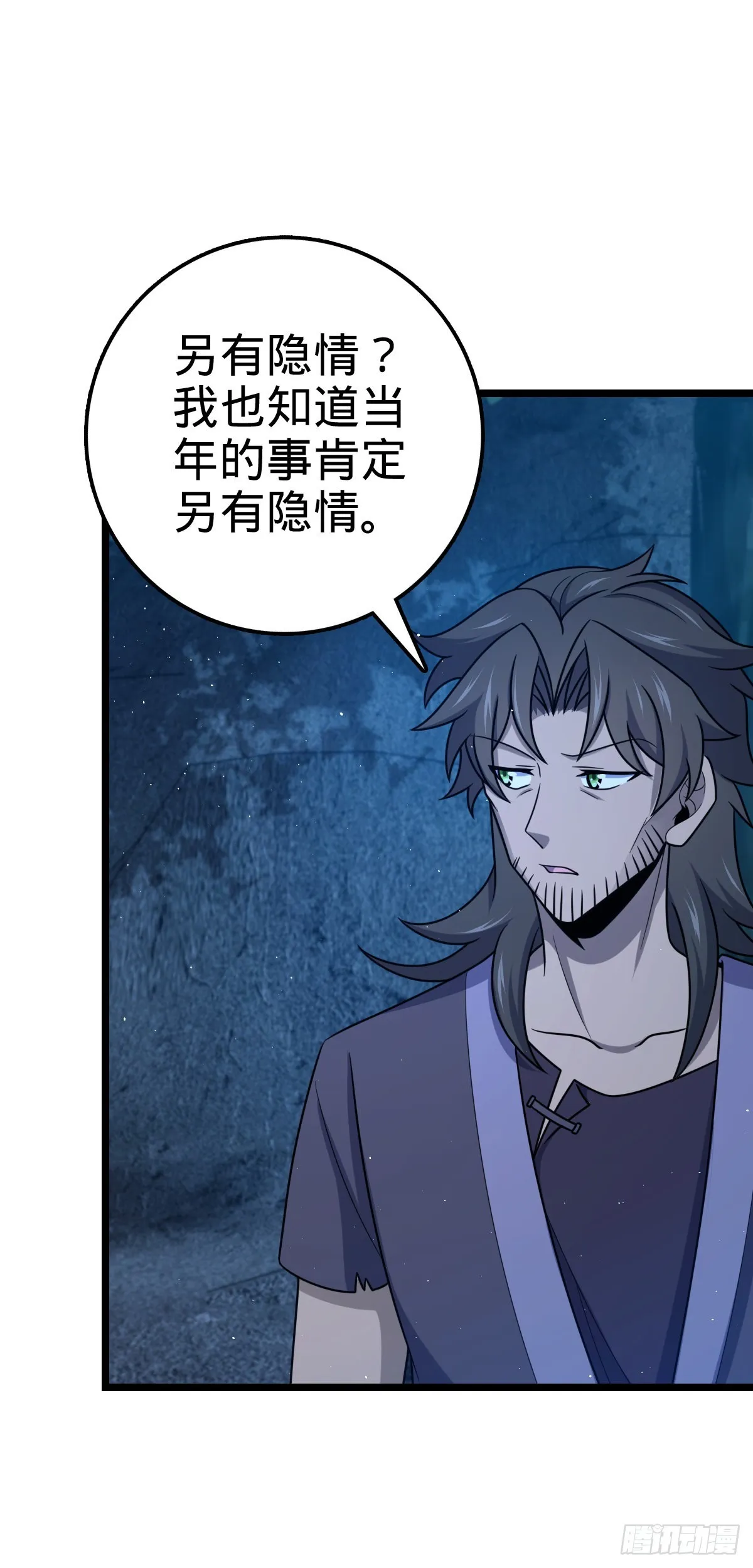 516 潜龙在渊 第19页