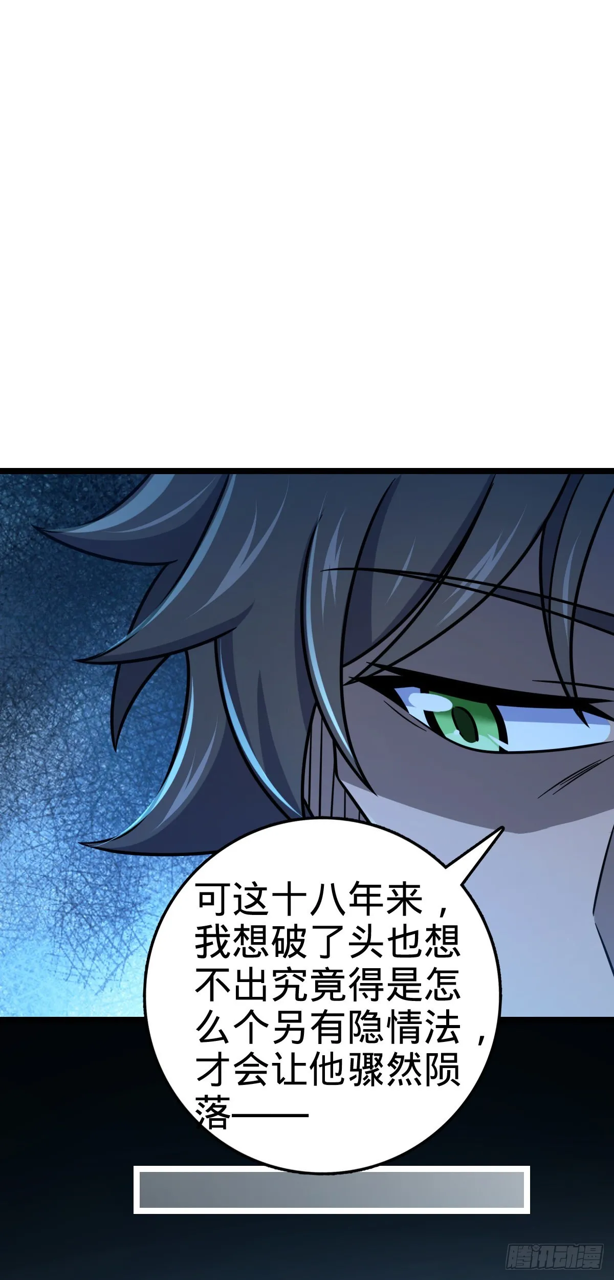 516 潜龙在渊 第20页
