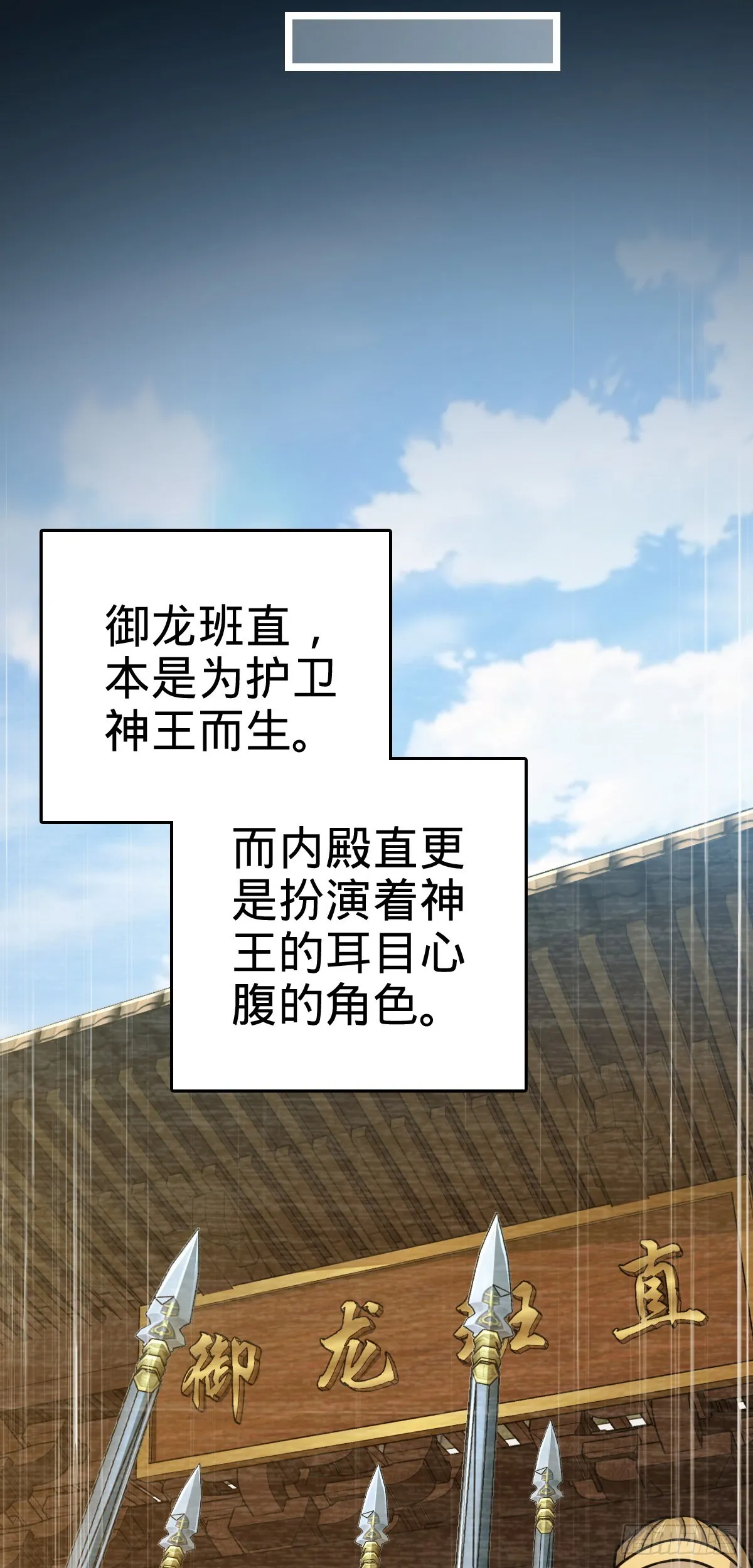 516 潜龙在渊 第21页