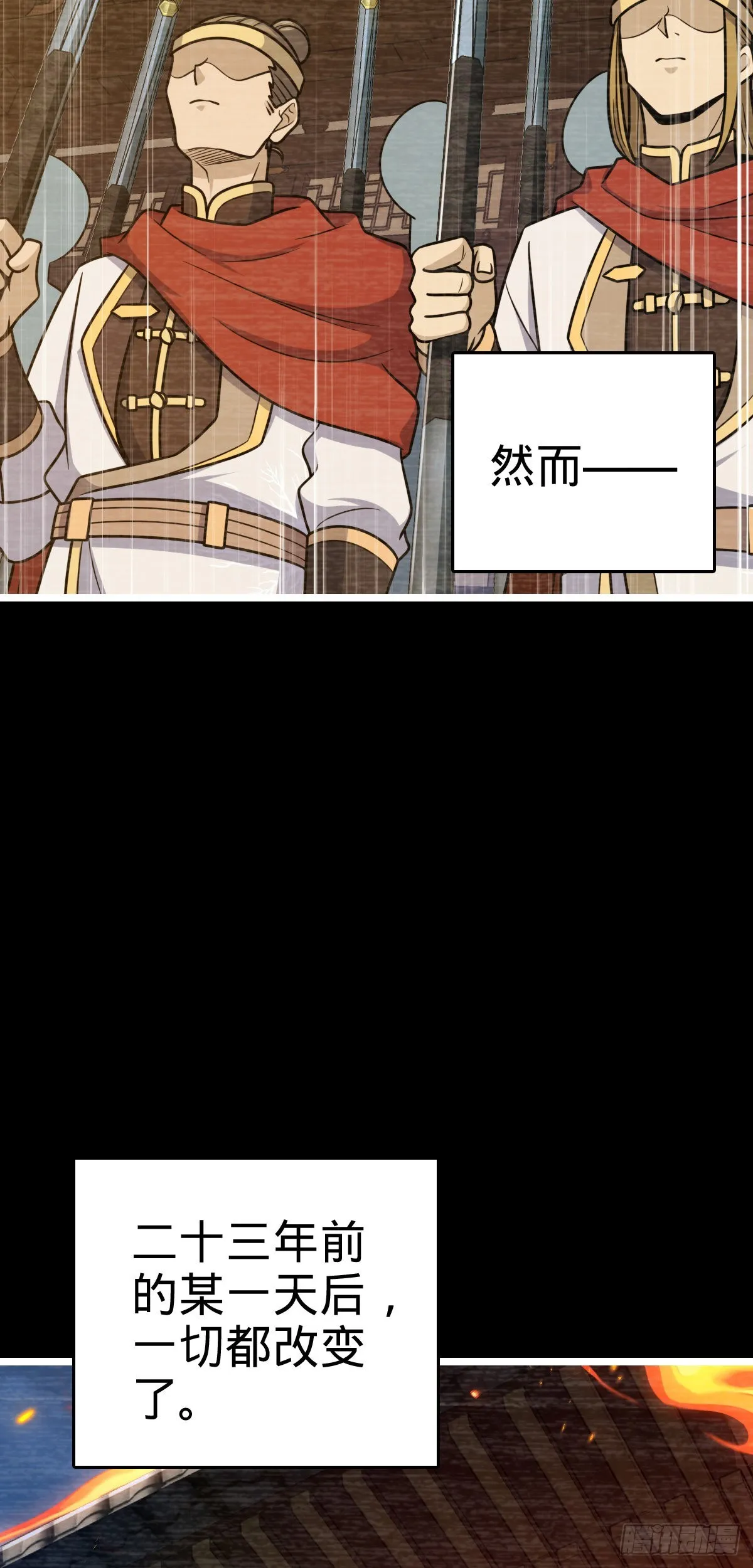 516 潜龙在渊 第22页