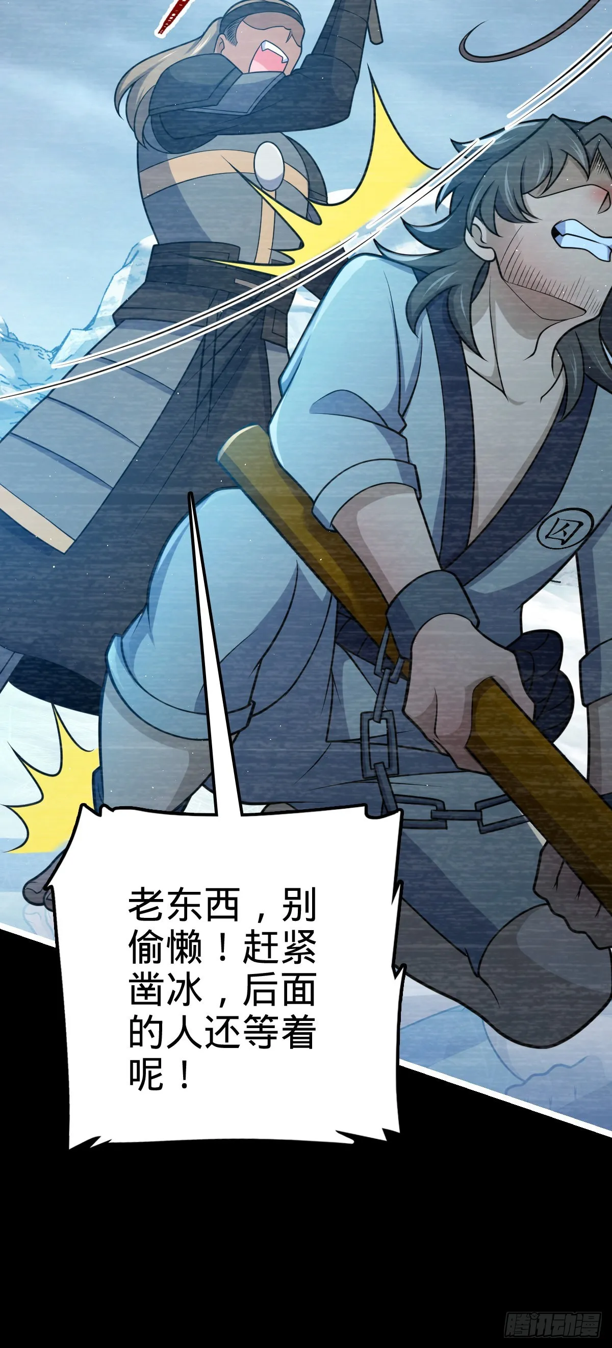 516 潜龙在渊 第29页