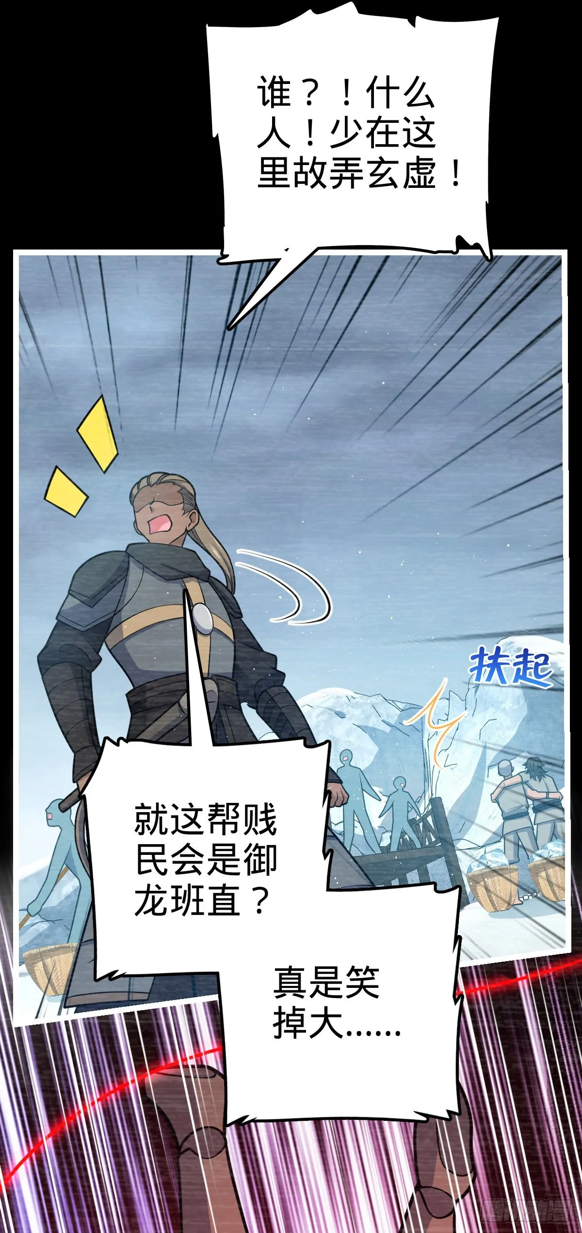 516 潜龙在渊 第32页