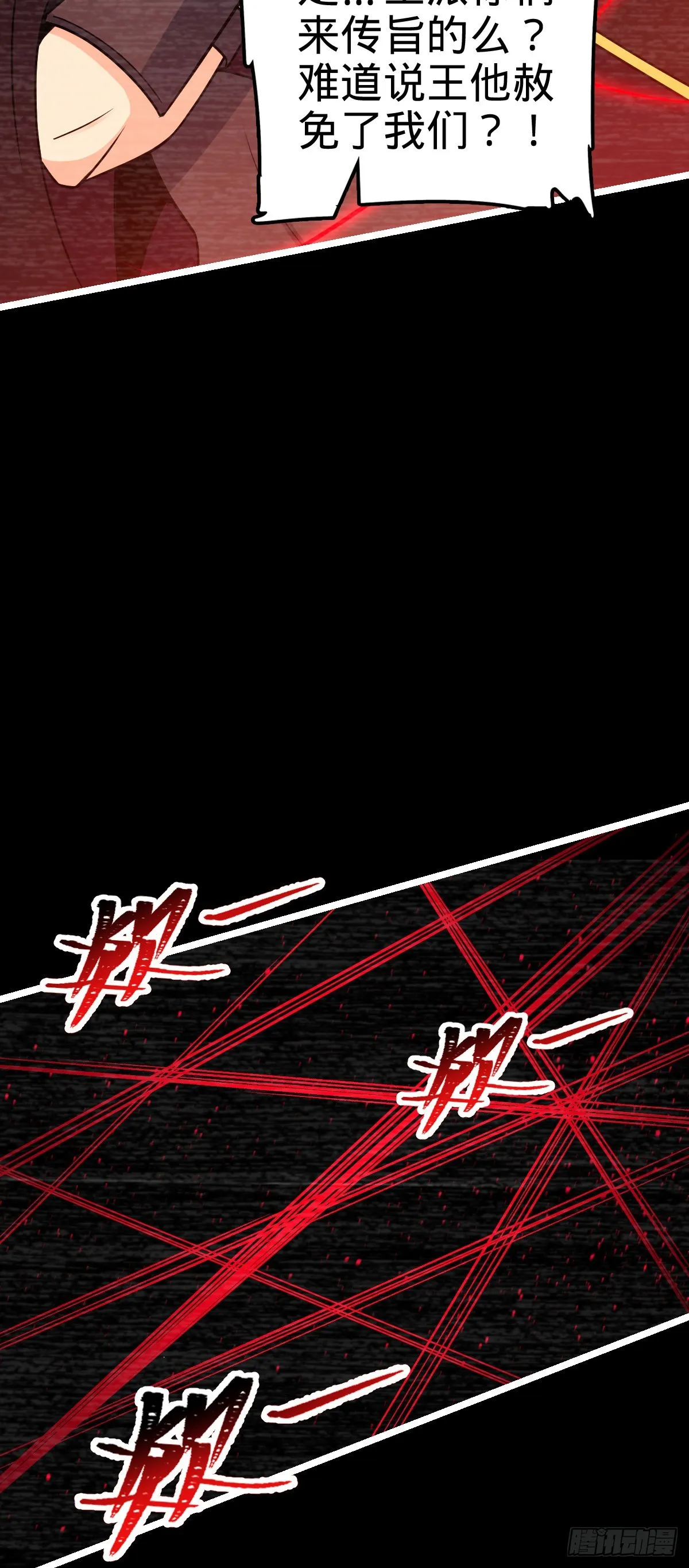 516 潜龙在渊 第38页