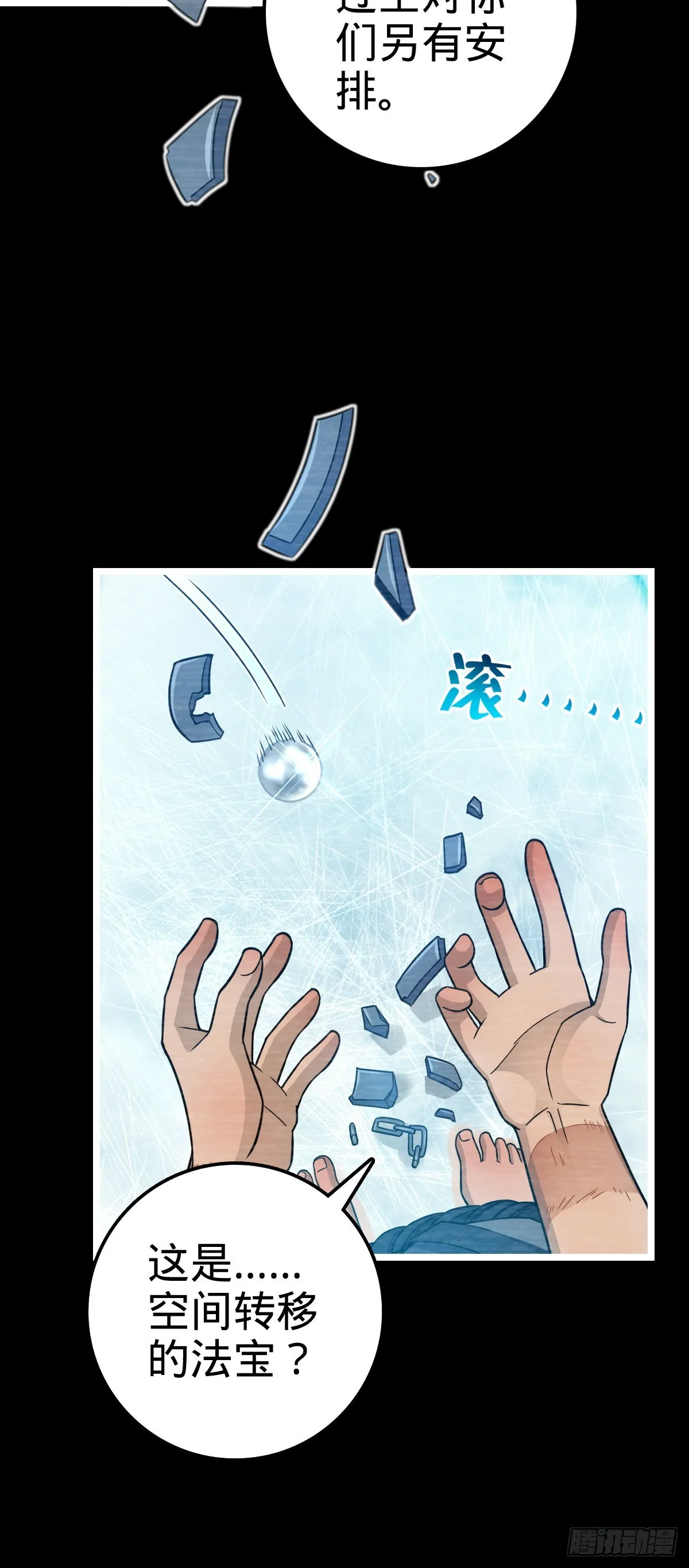 516 潜龙在渊 第40页