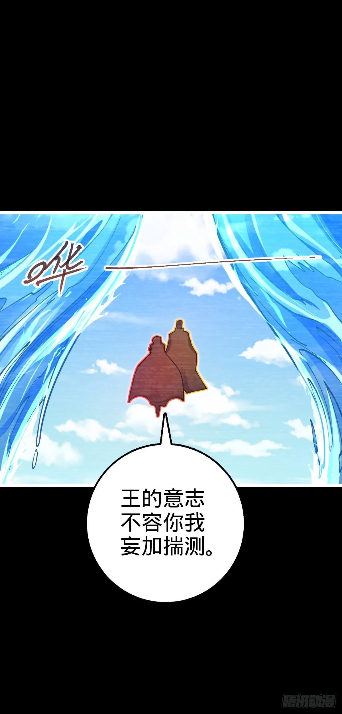 516 潜龙在渊 第50页