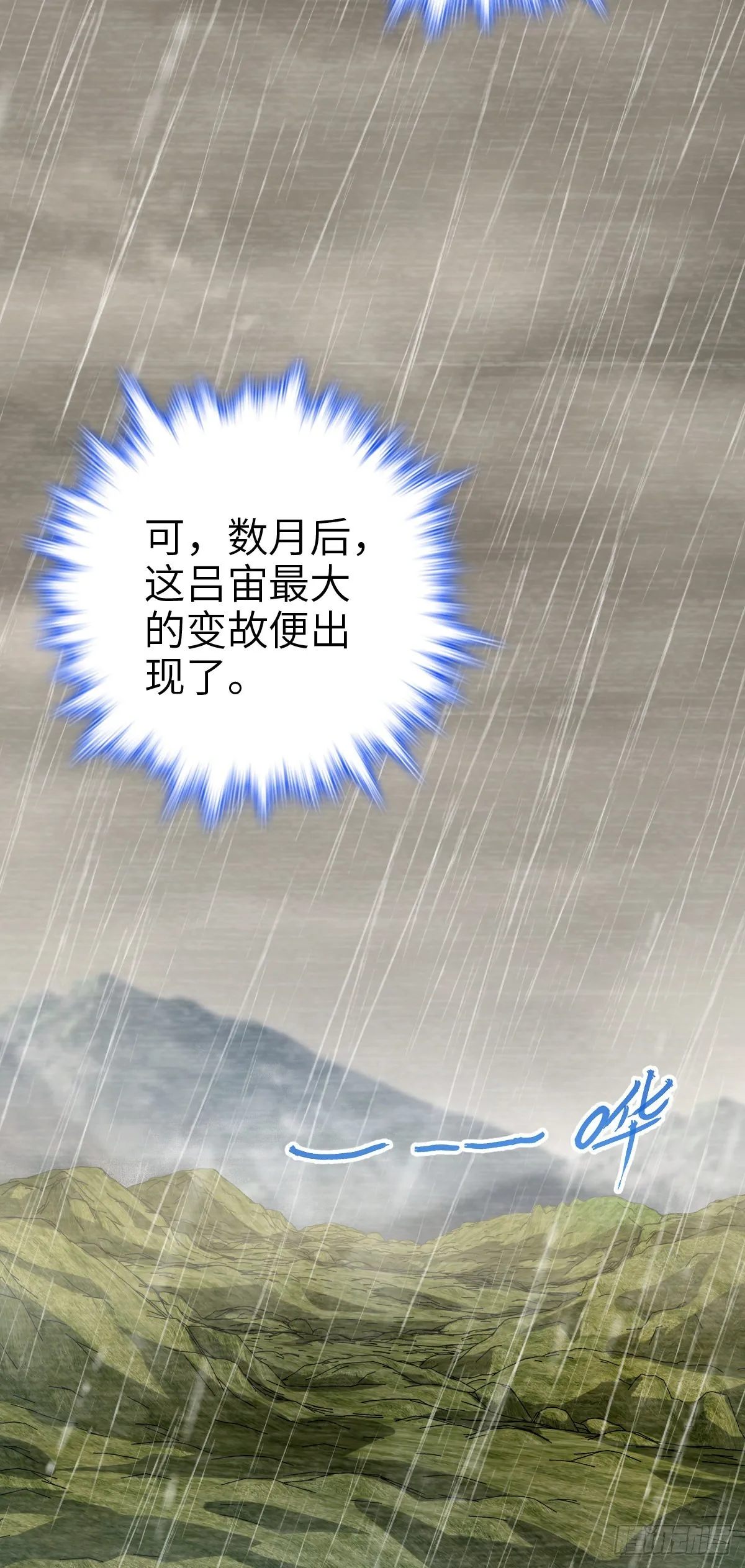 516 潜龙在渊 第58页