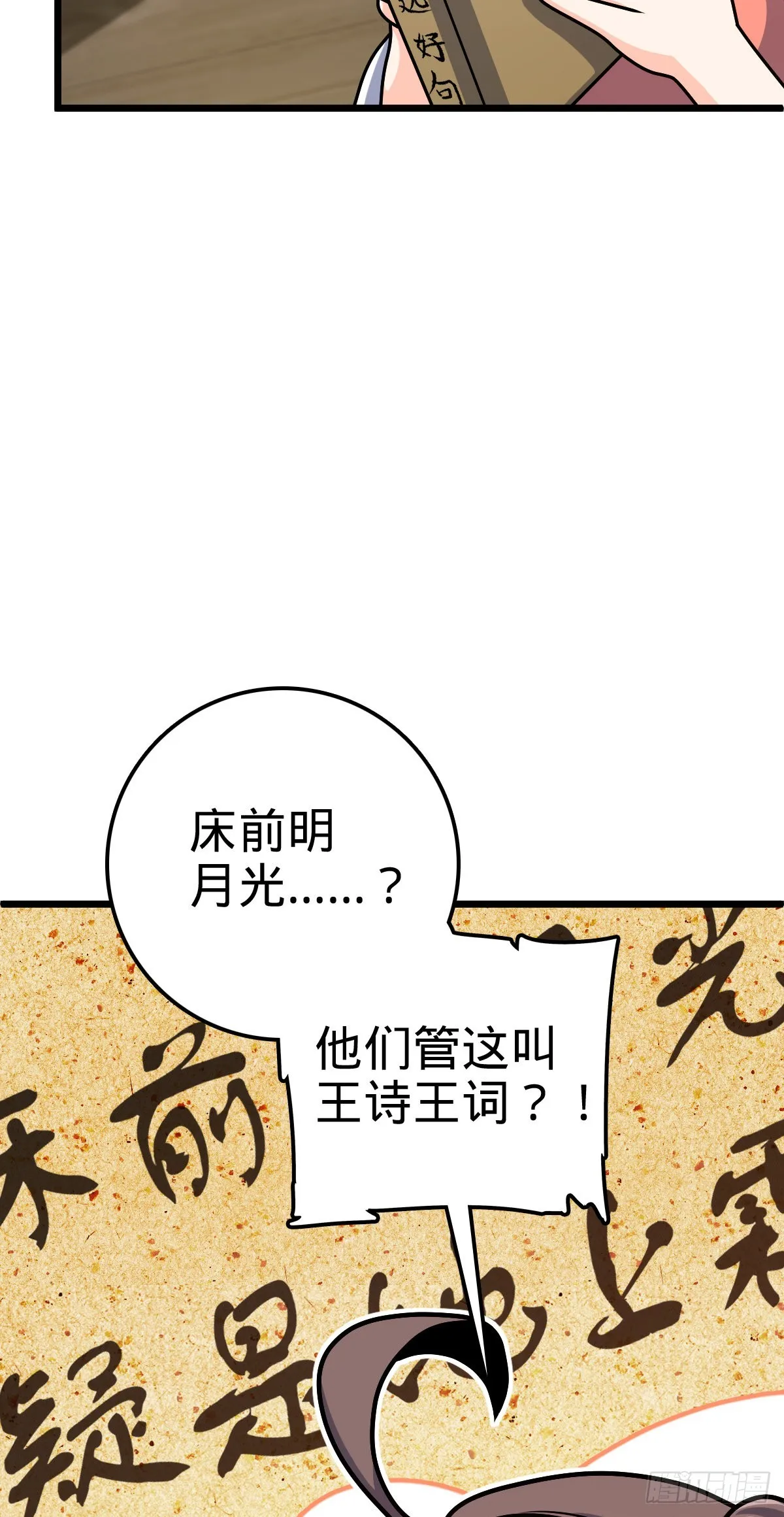 517 王诗王词 第58页