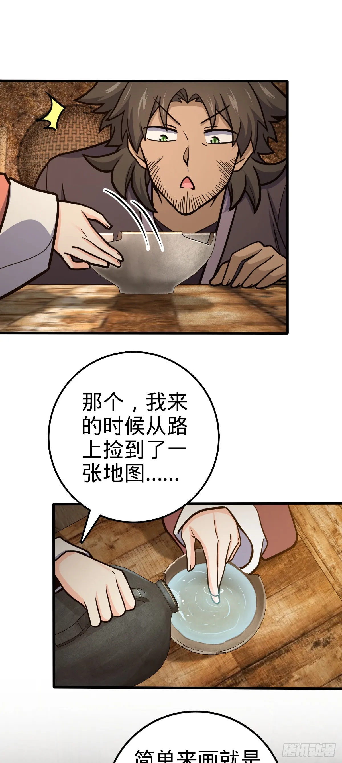 518 剑庐 第7页