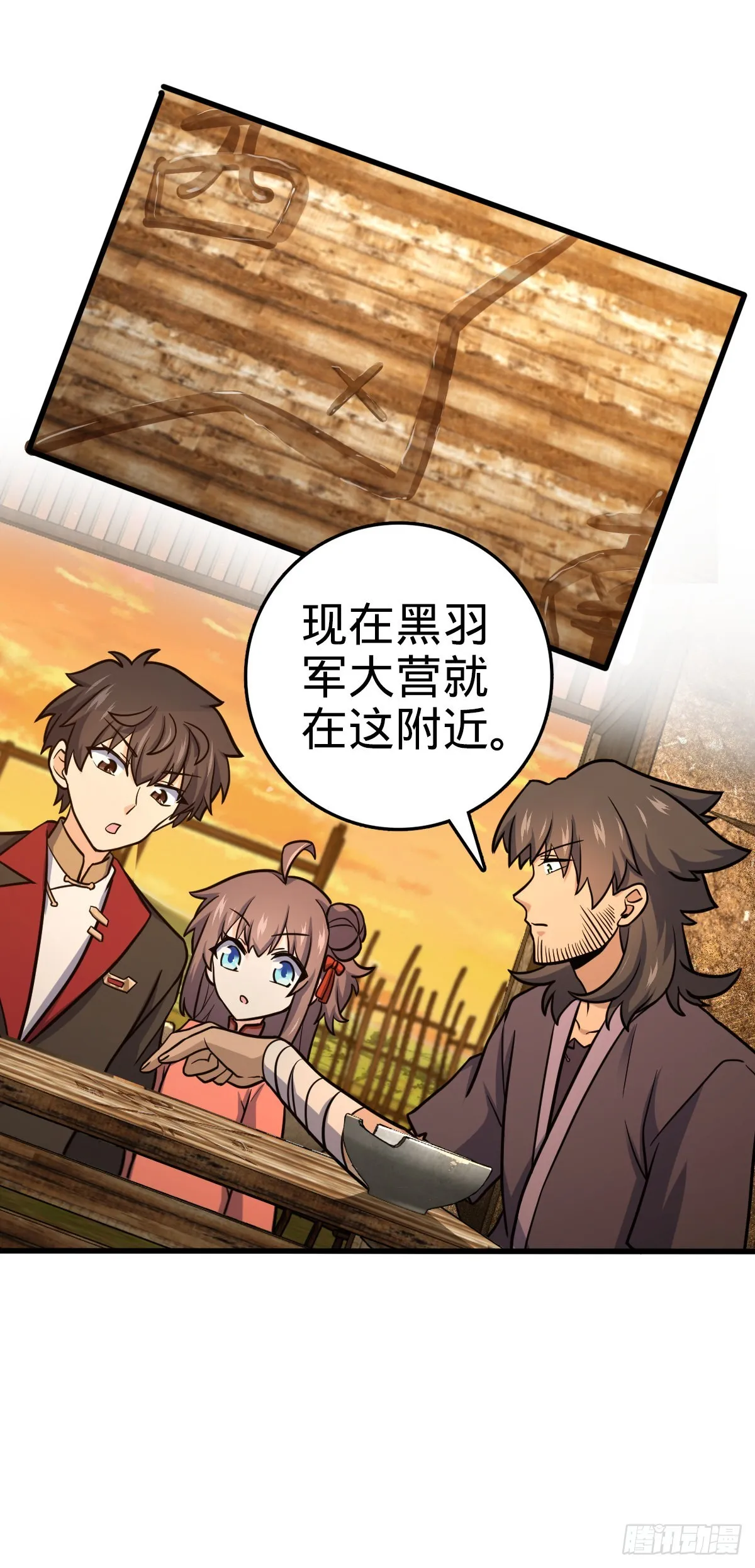 518 剑庐 第11页