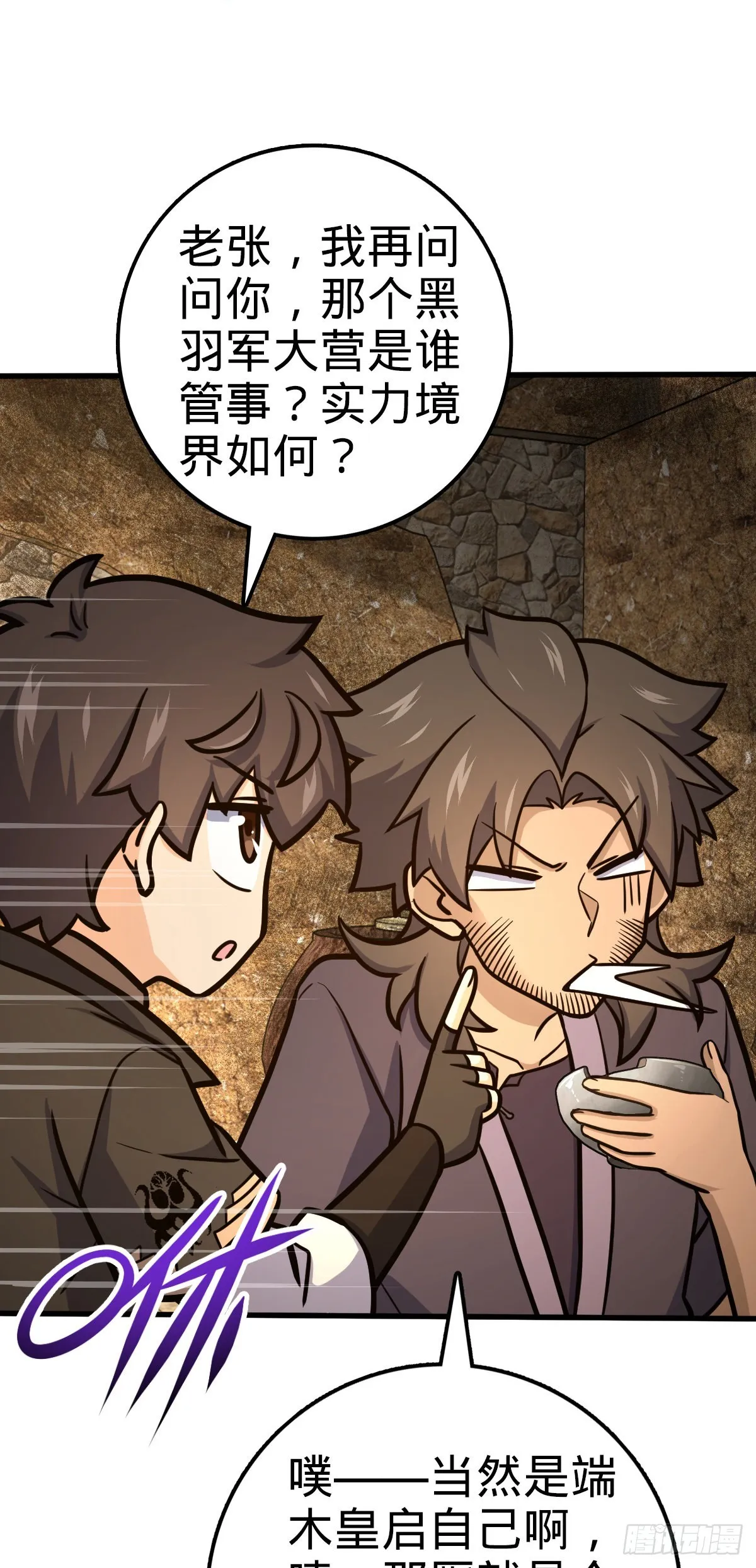 518 剑庐 第13页