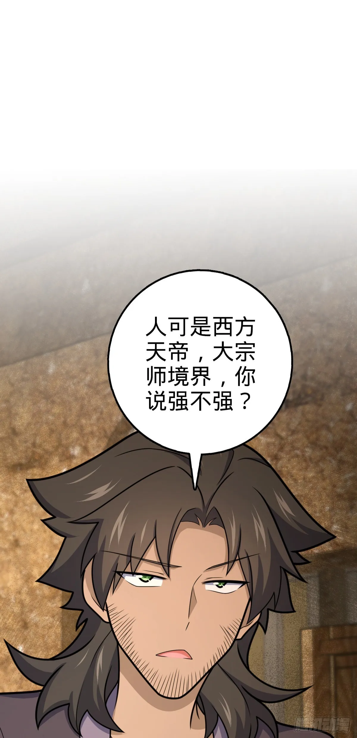 518 剑庐 第15页