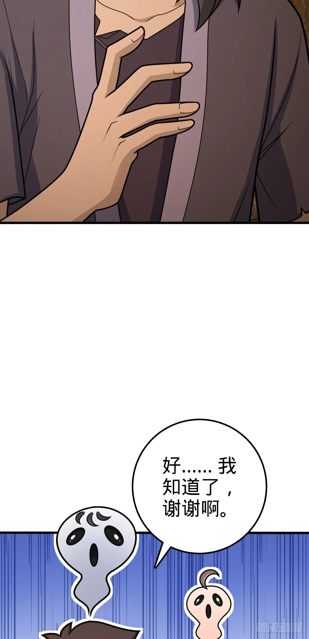 518 剑庐 第16页