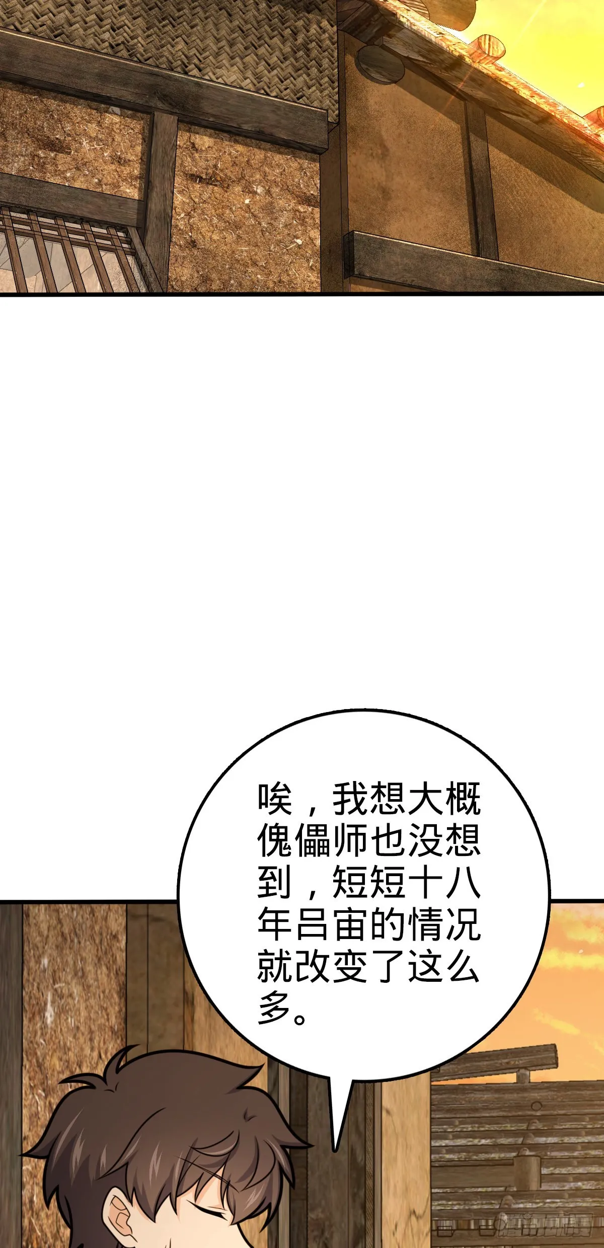 518 剑庐 第18页