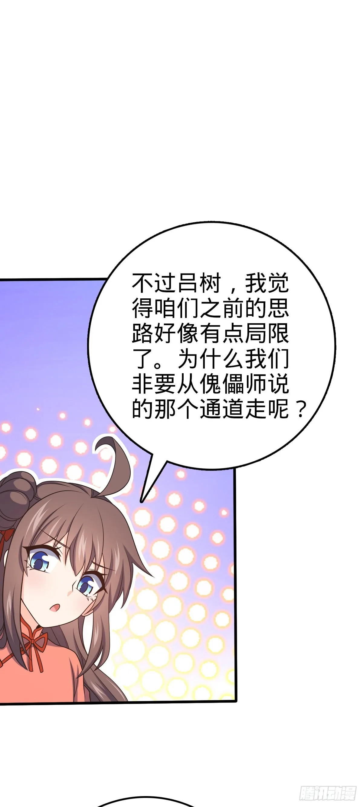 518 剑庐 第24页