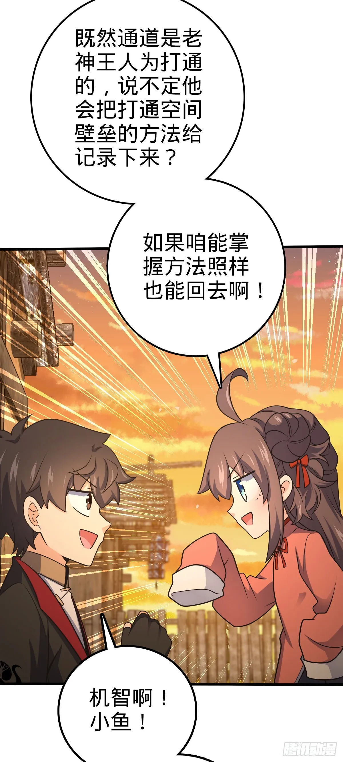 518 剑庐 第25页