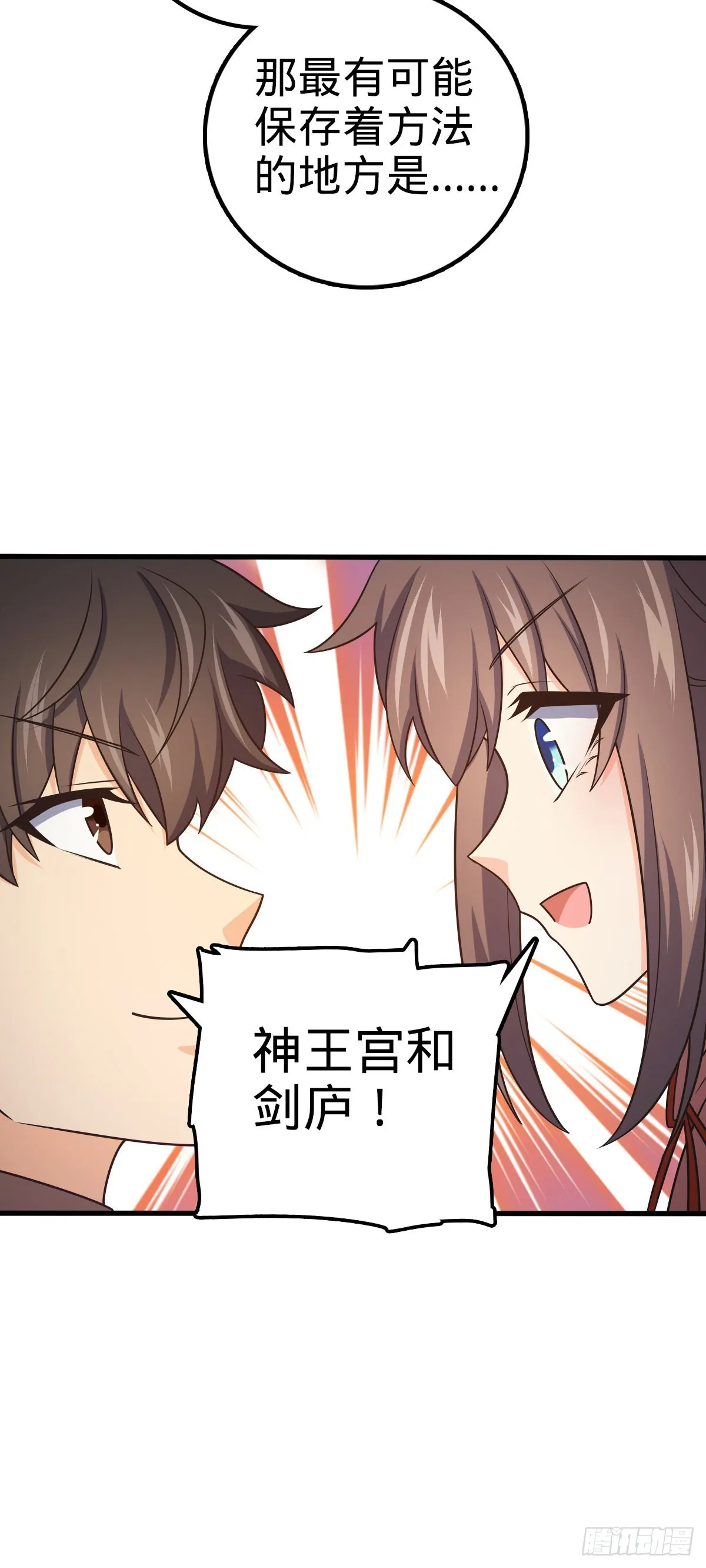 518 剑庐 第26页