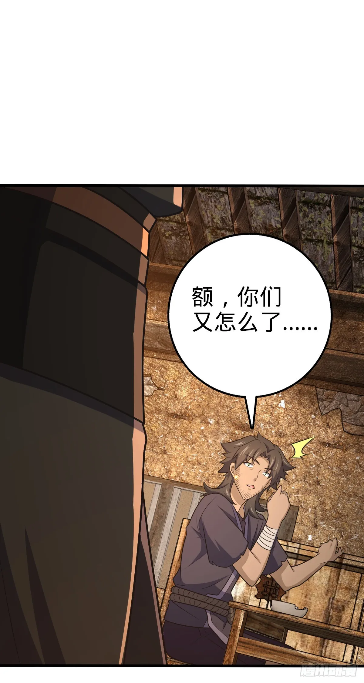 518 剑庐 第27页
