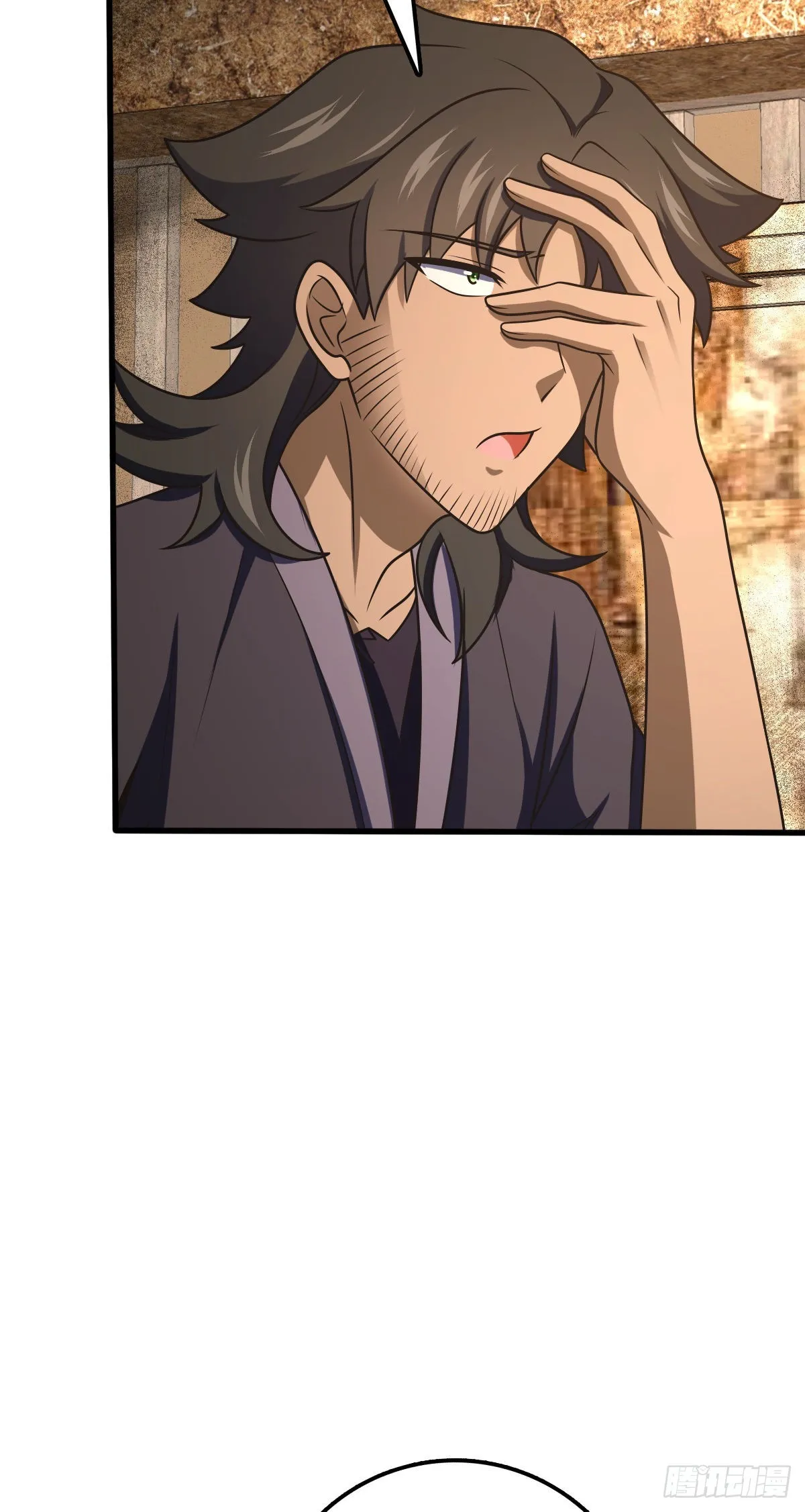 518 剑庐 第30页