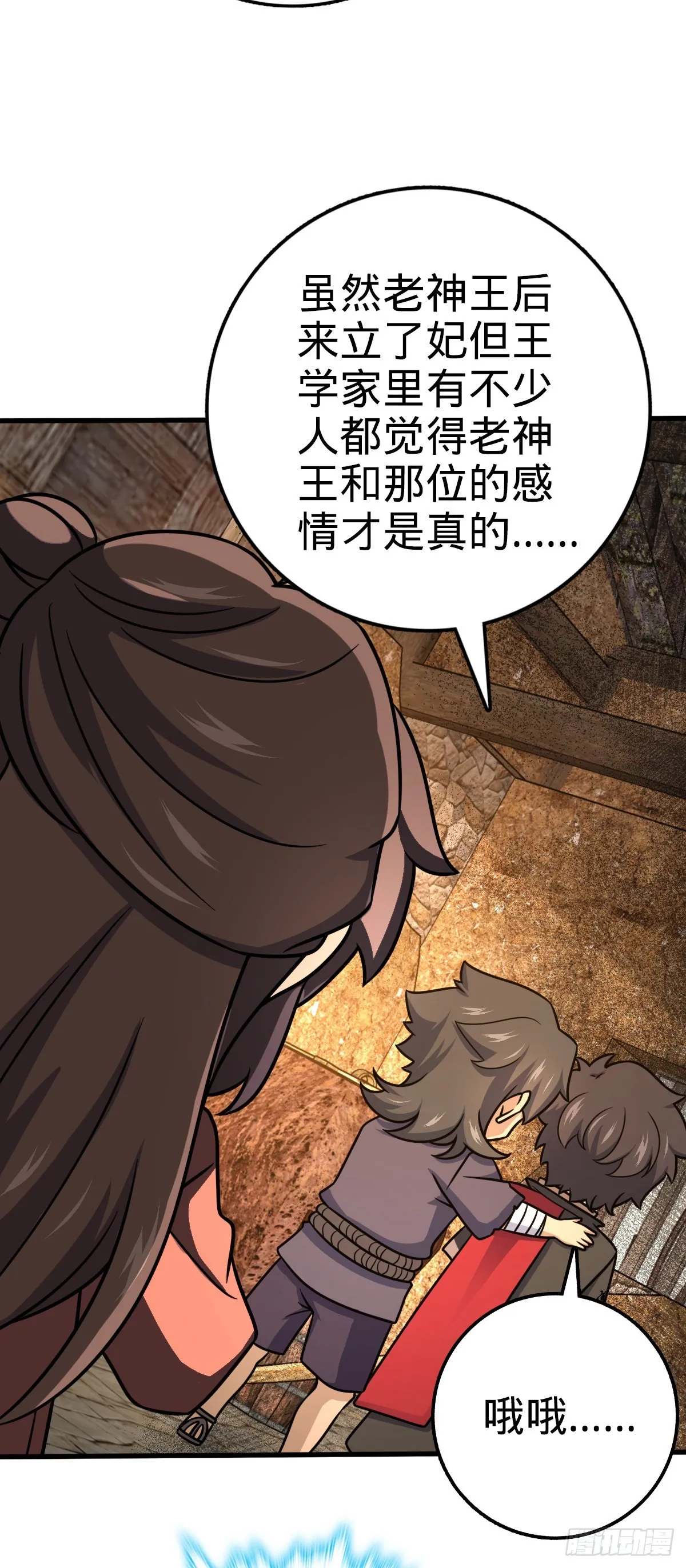 518 剑庐 第35页