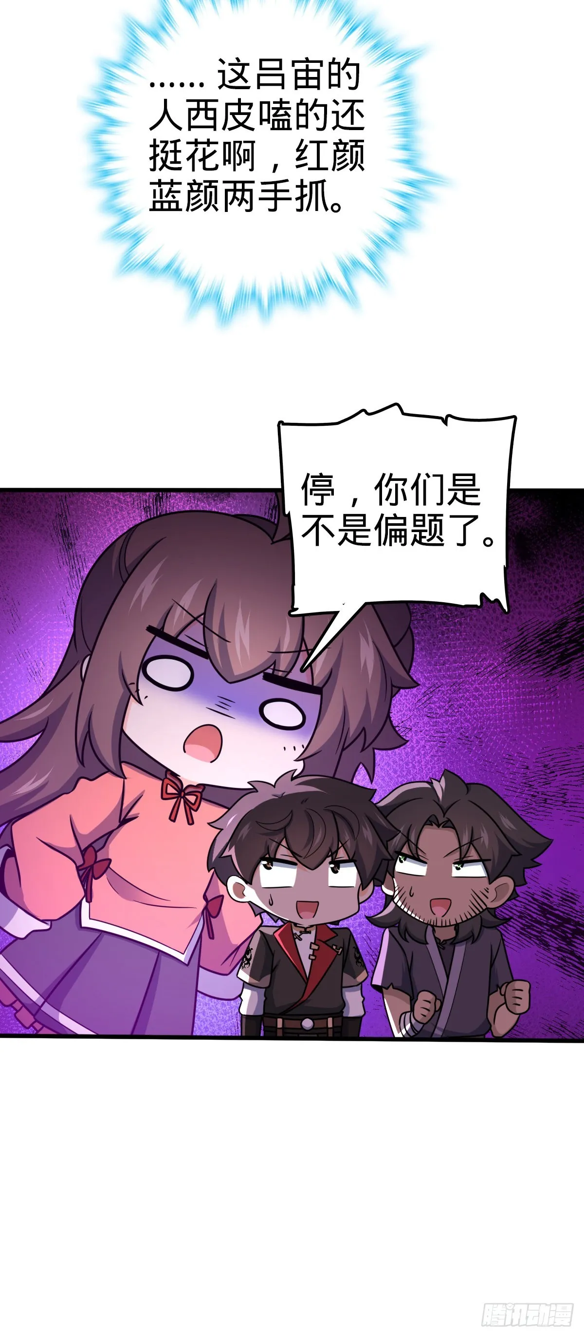 518 剑庐 第36页