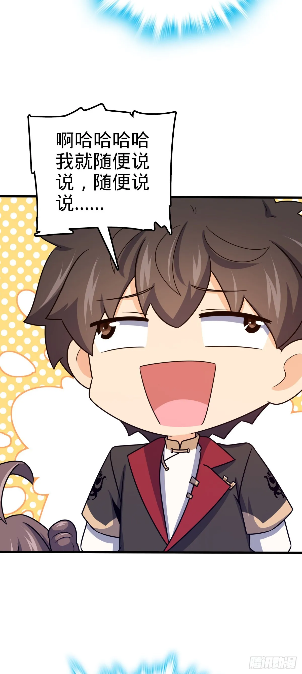 518 剑庐 第41页