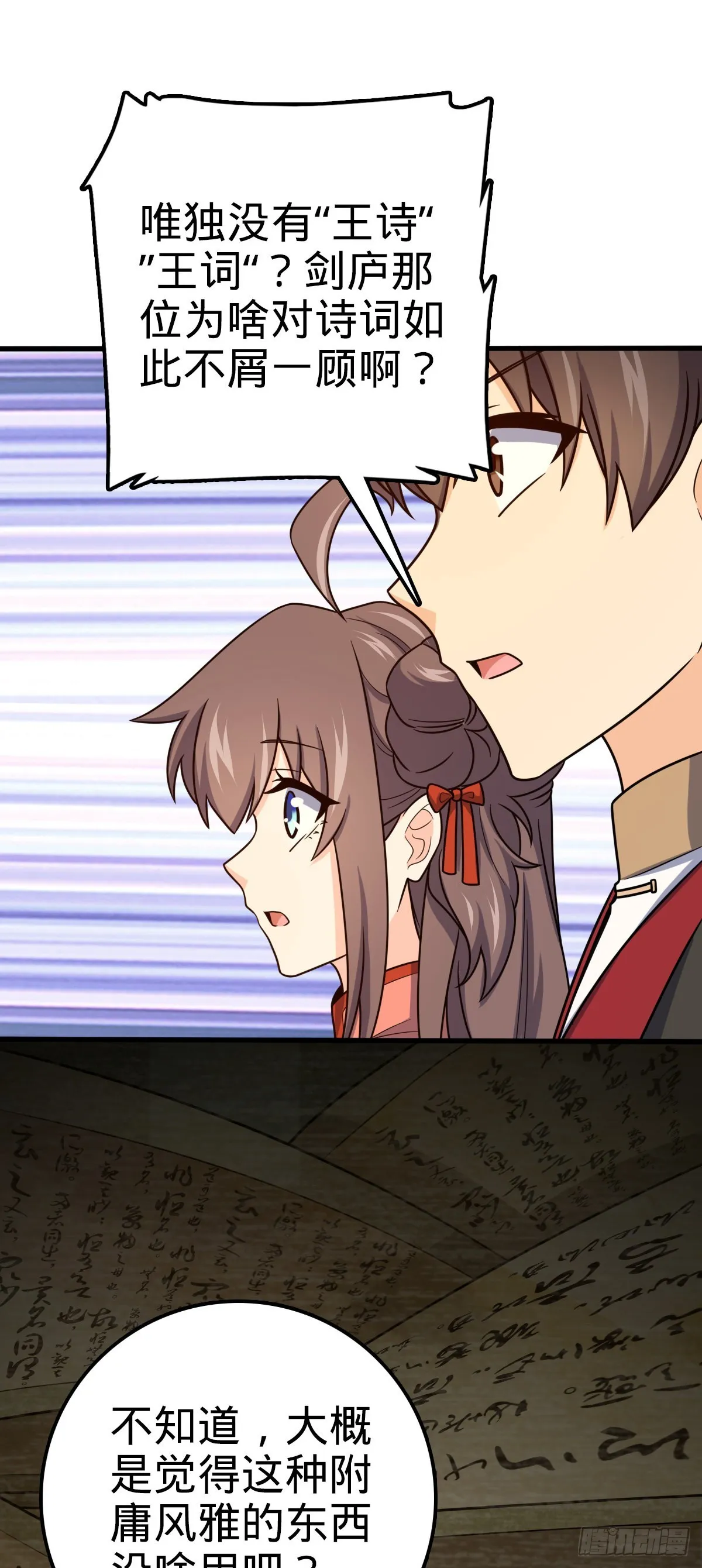 518 剑庐 第44页