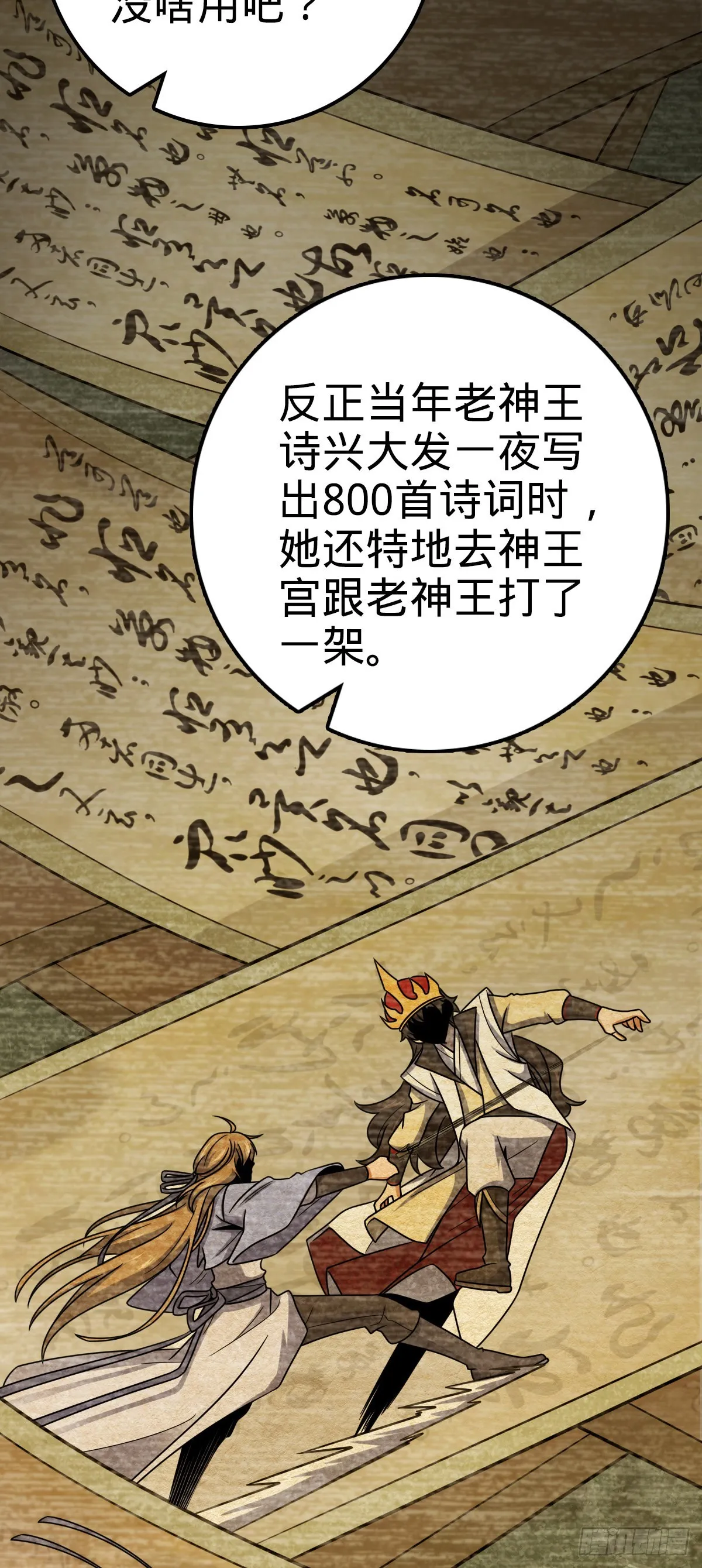 518 剑庐 第45页