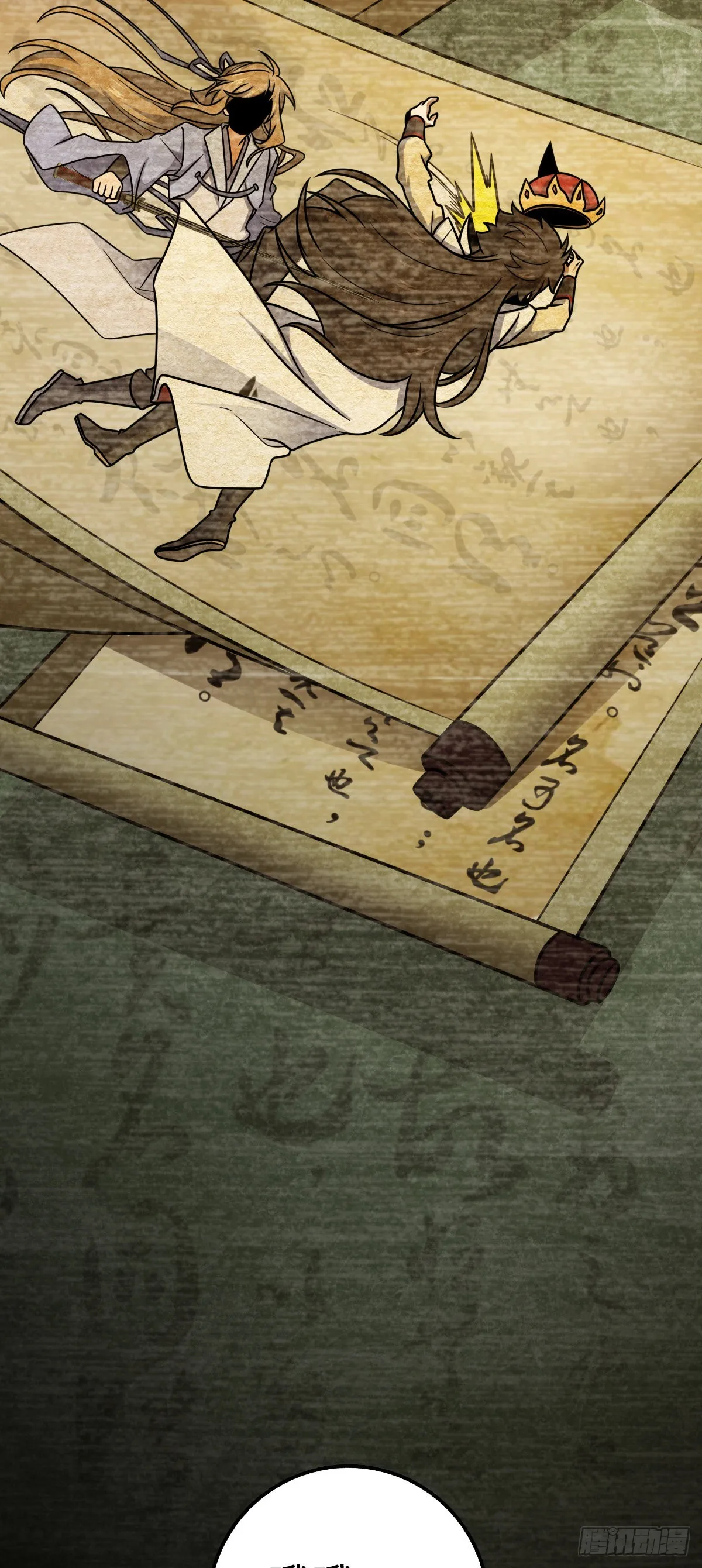 518 剑庐 第46页