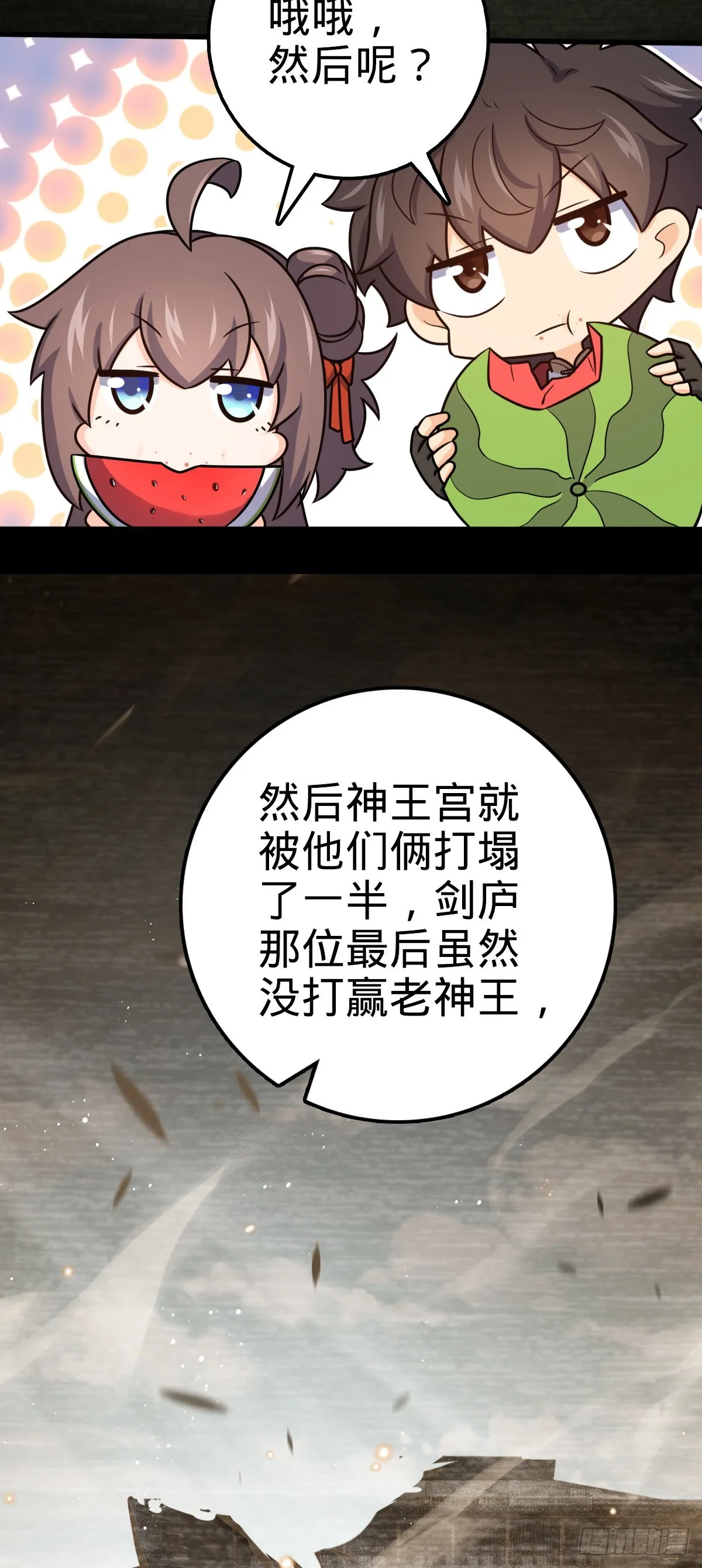 518 剑庐 第47页