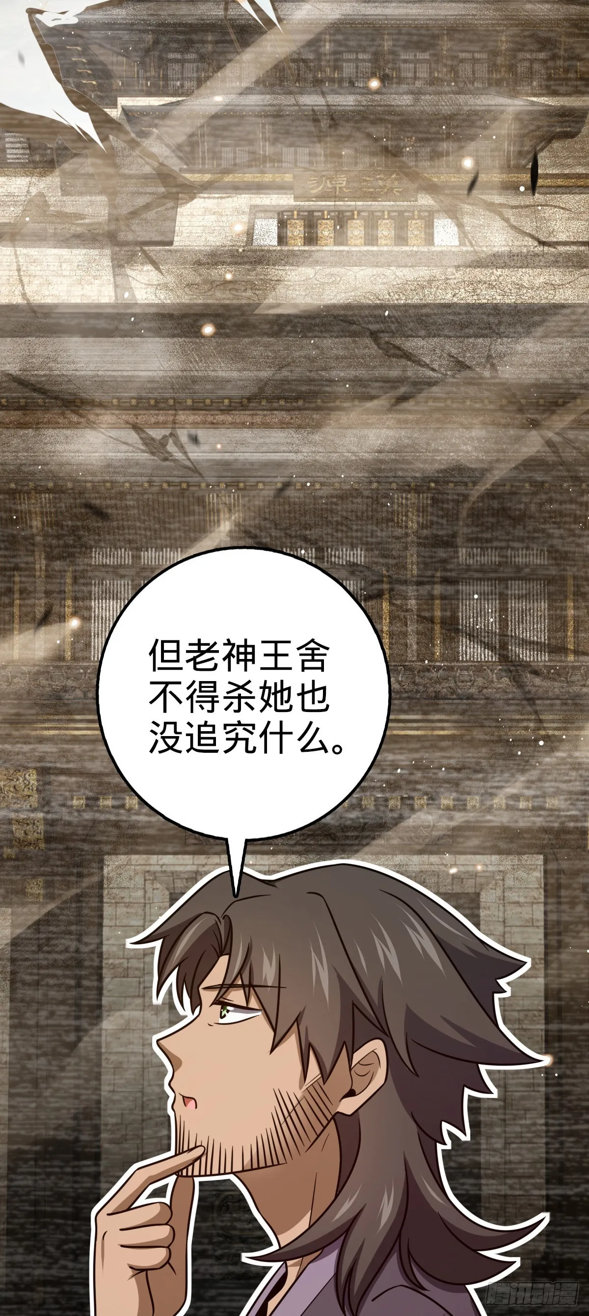 518 剑庐 第48页