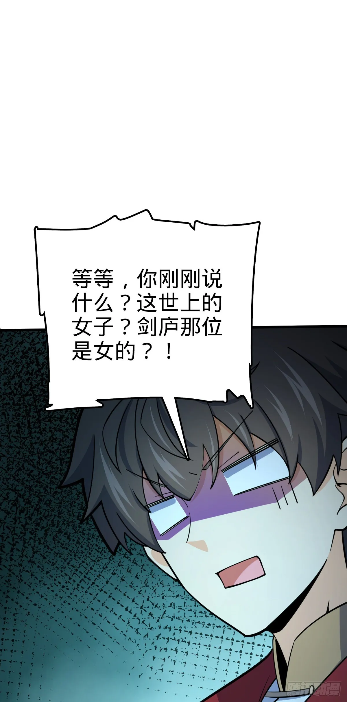 518 剑庐 第51页